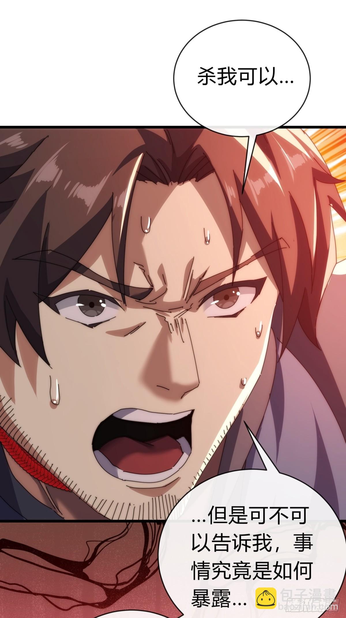 86话  闭嘴吧你(1/2)-第86话