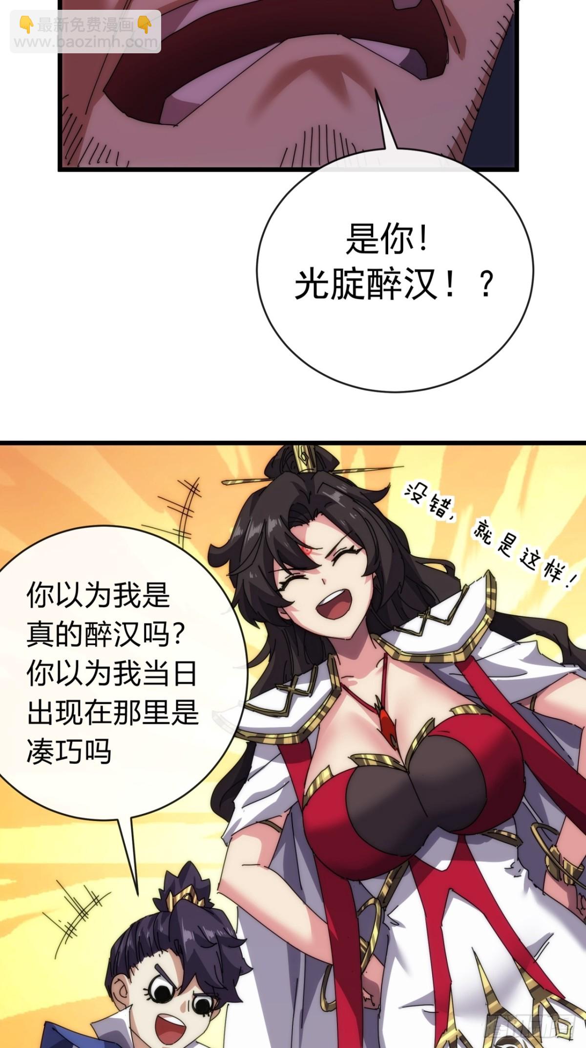 86话  闭嘴吧你(1/2)-第86话