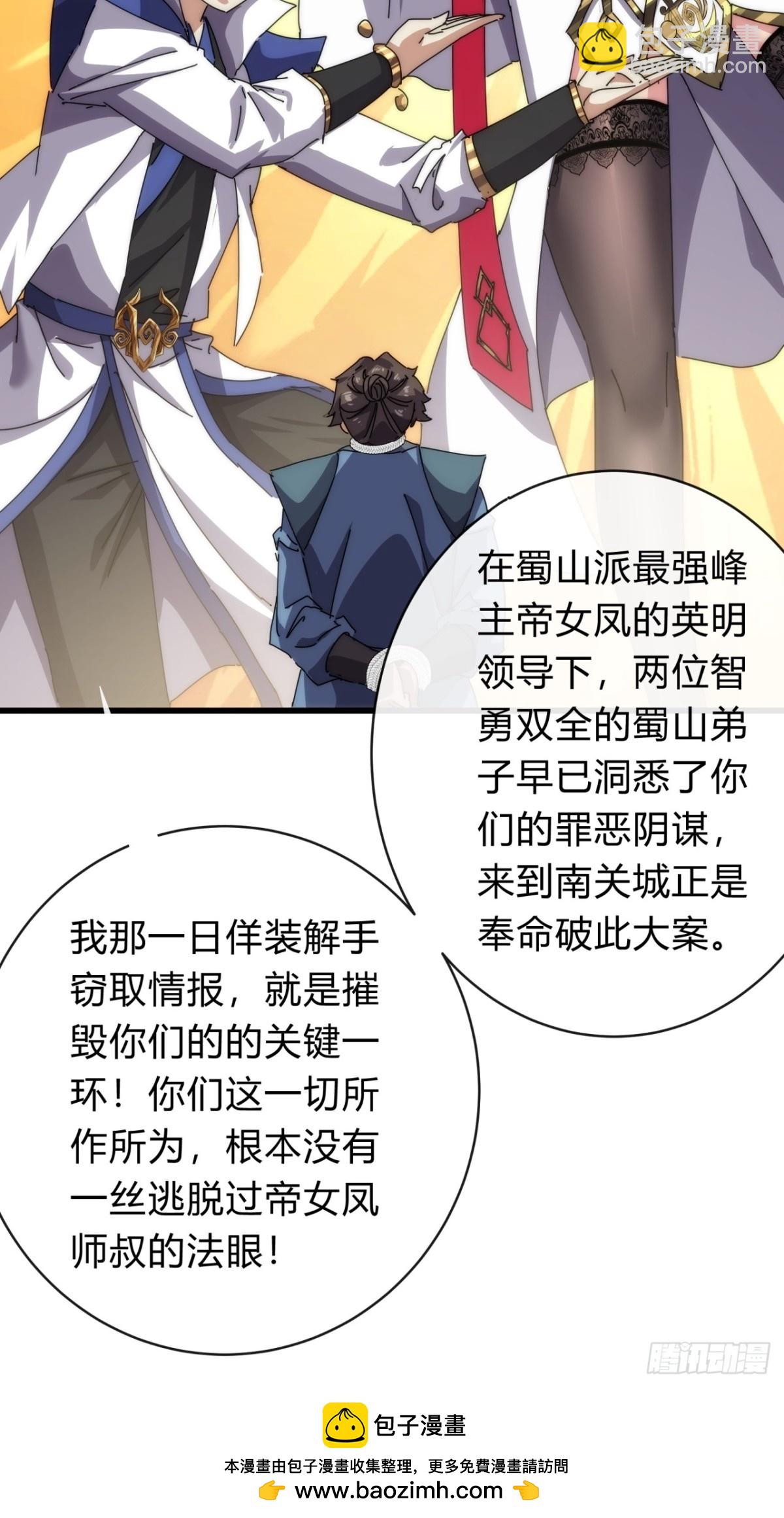 86话  闭嘴吧你(1/2)-第86话