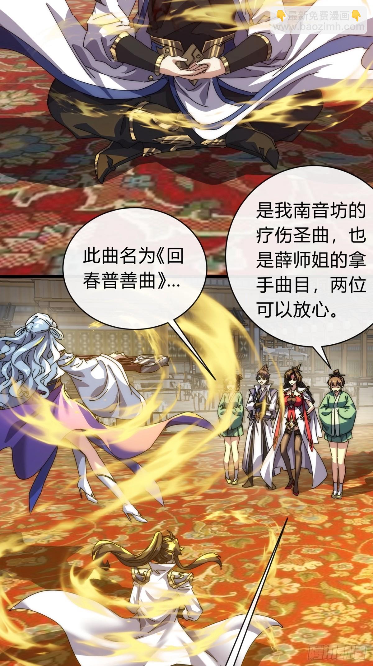 86话  闭嘴吧你(1/2)-第86话