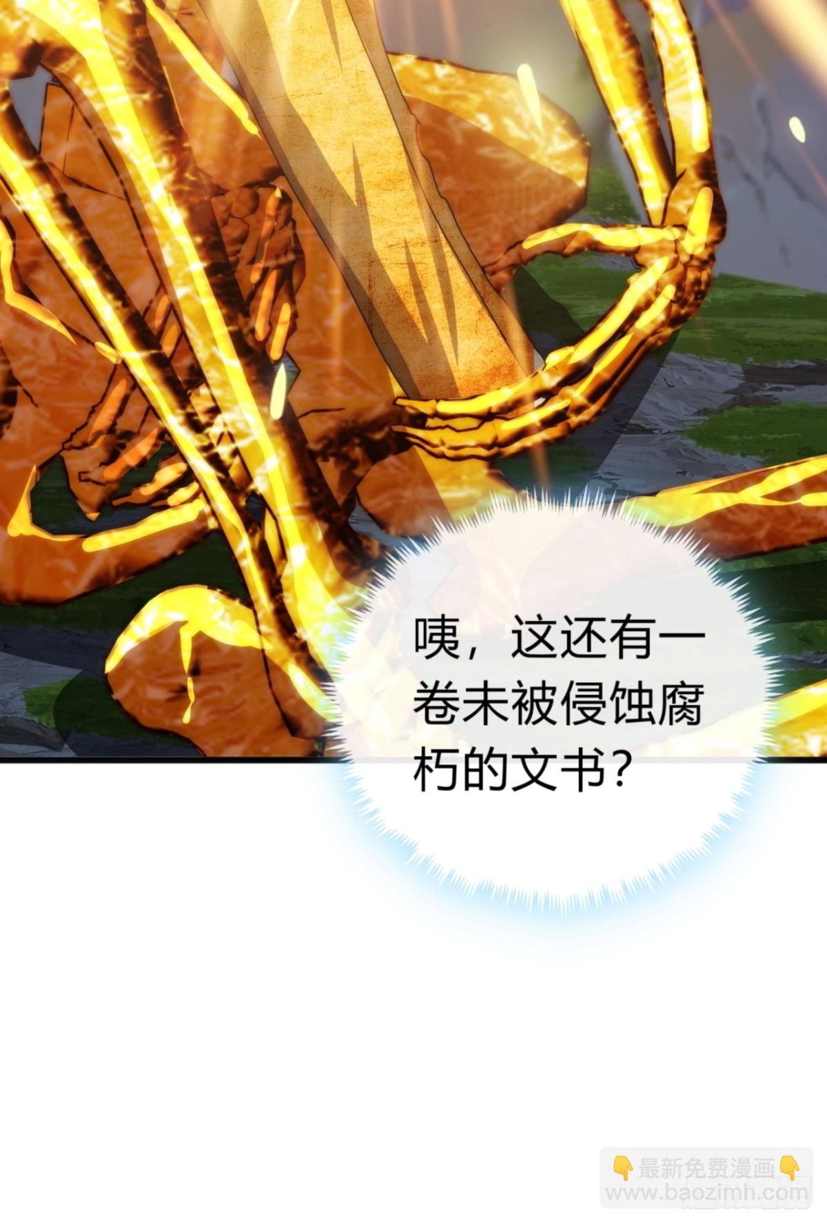 88话   防不胜防(1/2)-第88话