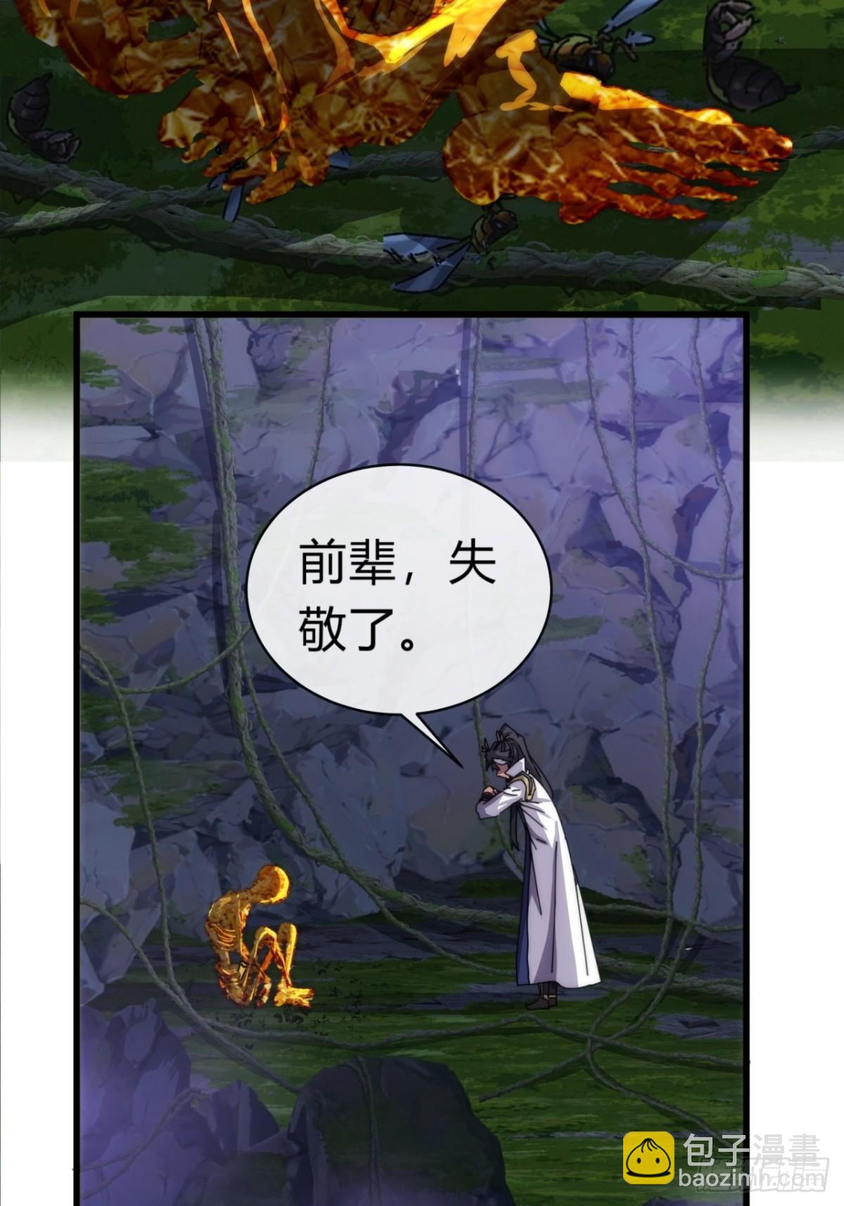 88话   防不胜防(1/2)-第88话