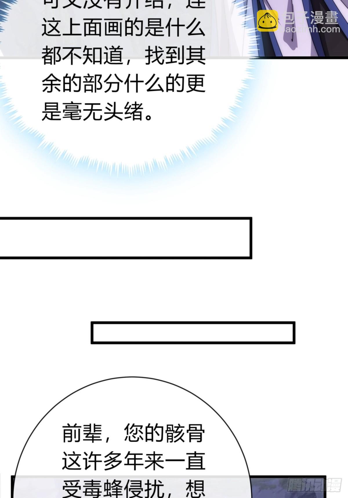 88话   防不胜防(1/2)-第88话