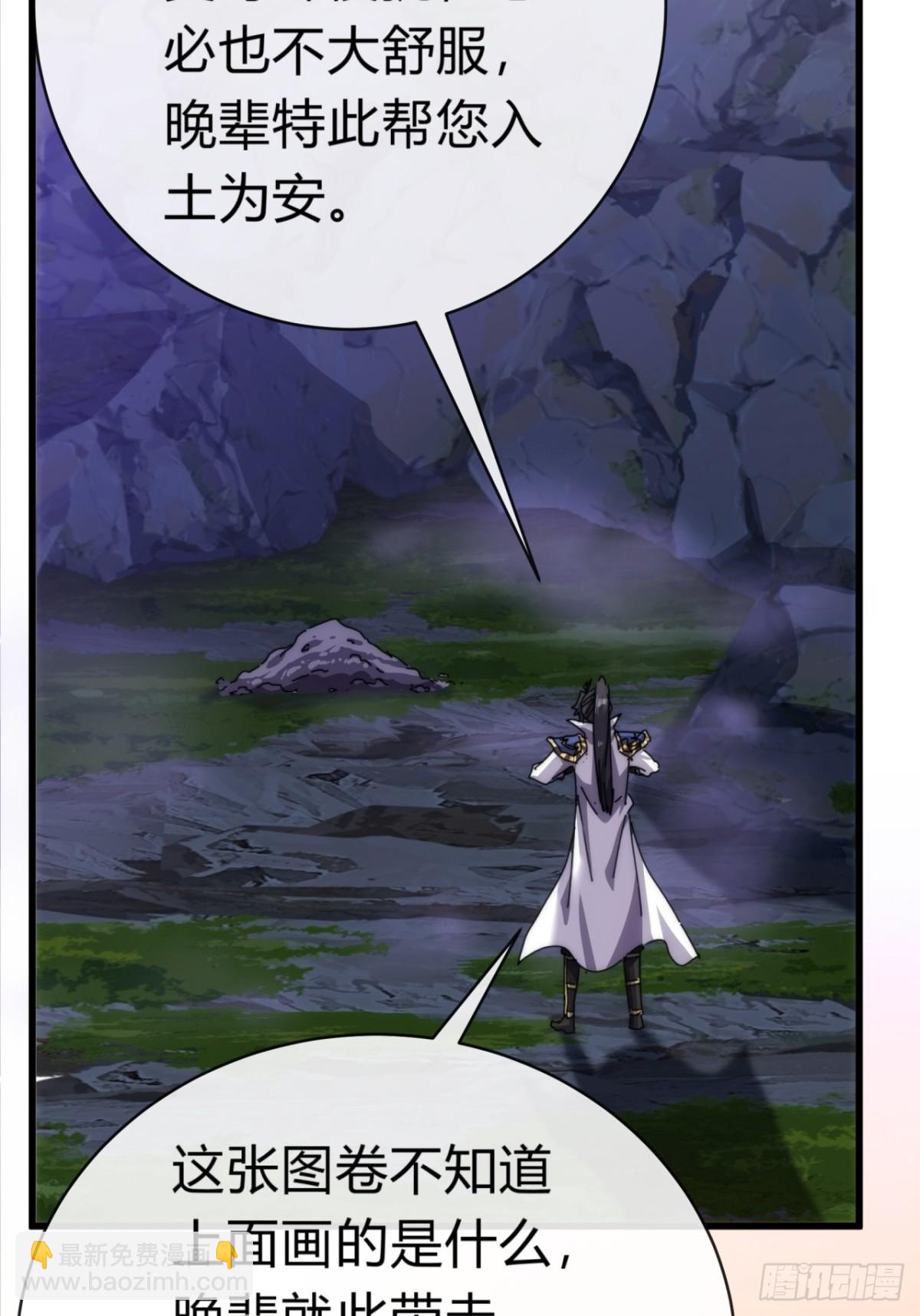 88话   防不胜防(1/2)-第88话