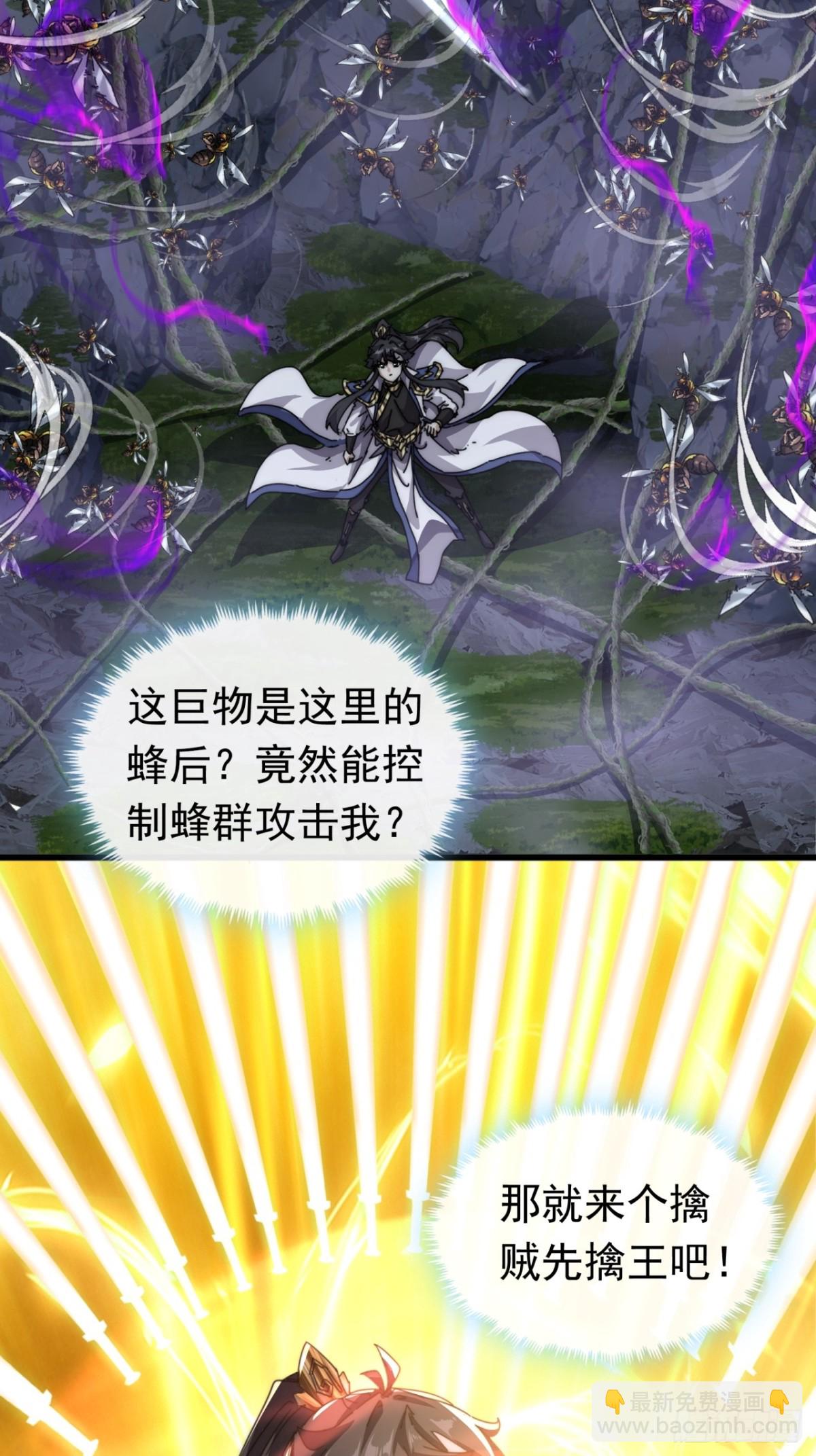 88话   防不胜防(1/2)-第88话