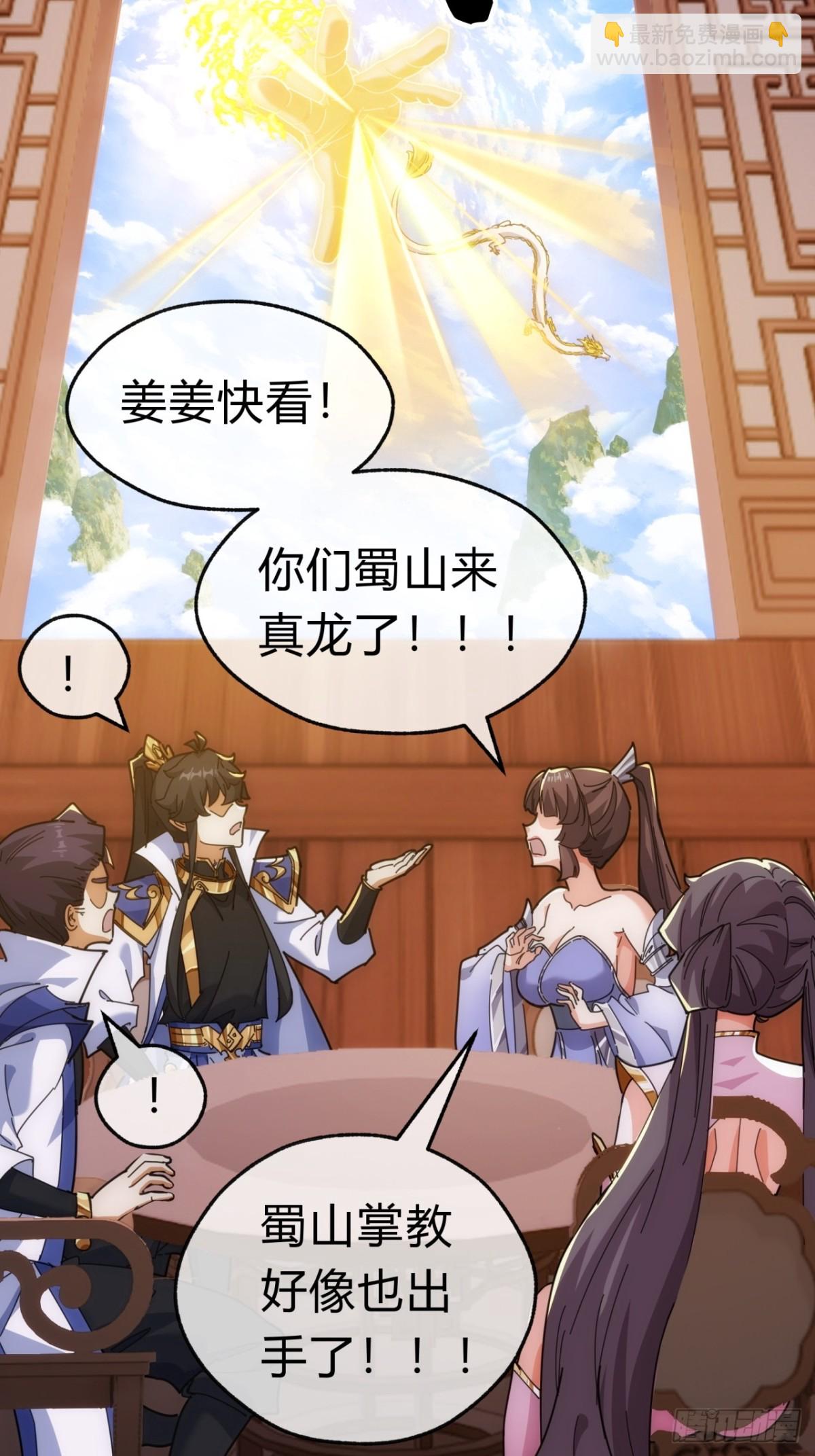 90话  真龙降临(1/2)-第90话