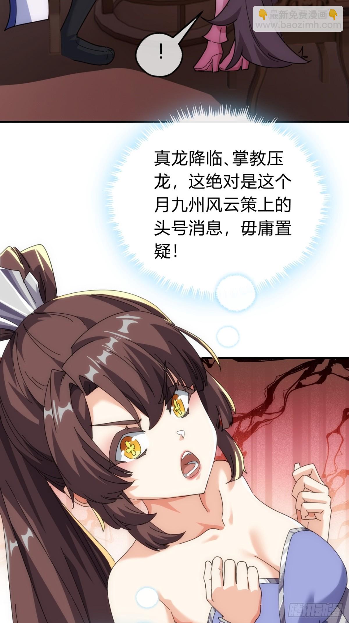 90话  真龙降临(1/2)-第90话