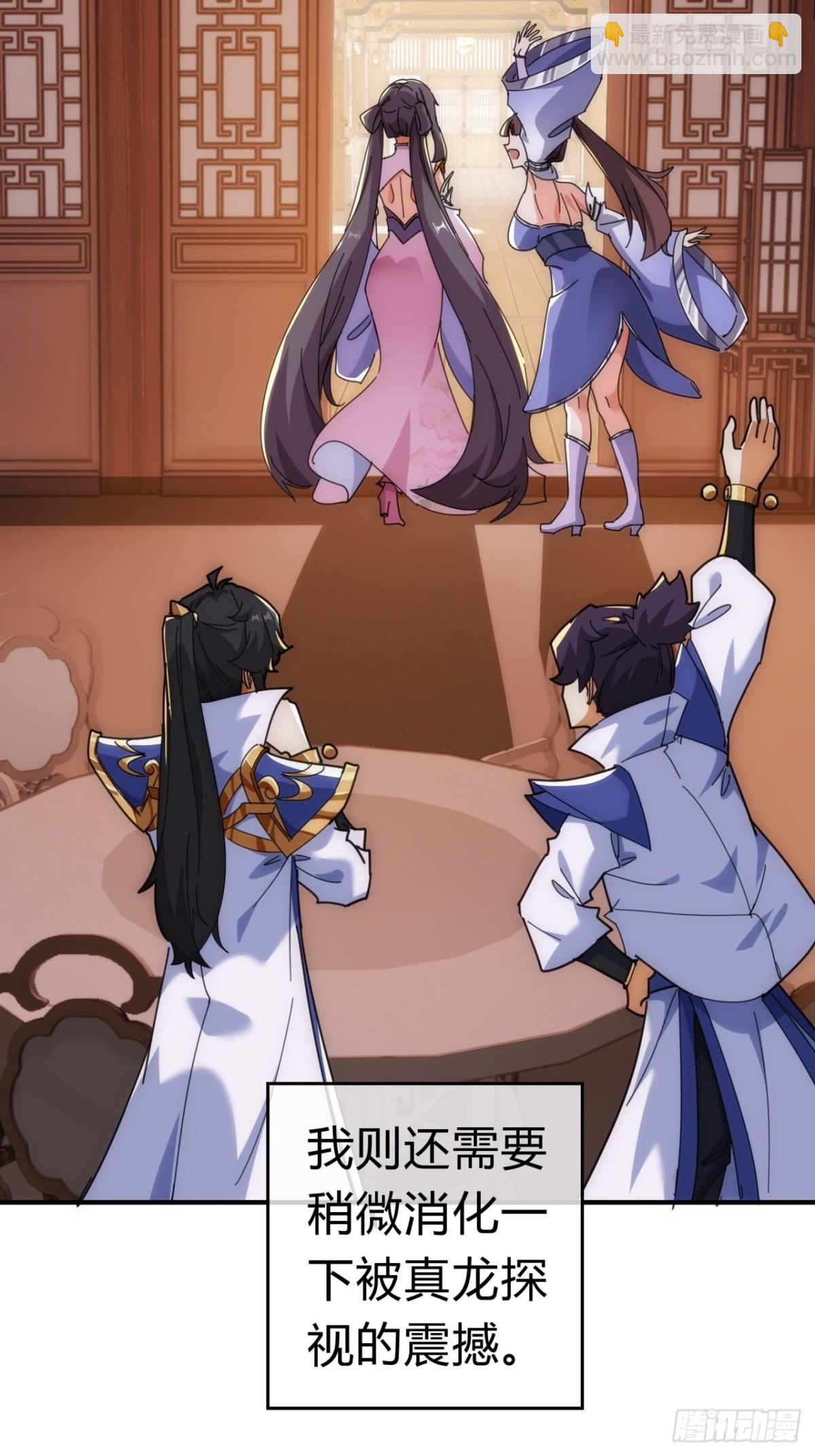 90话  真龙降临(1/2)-第90话