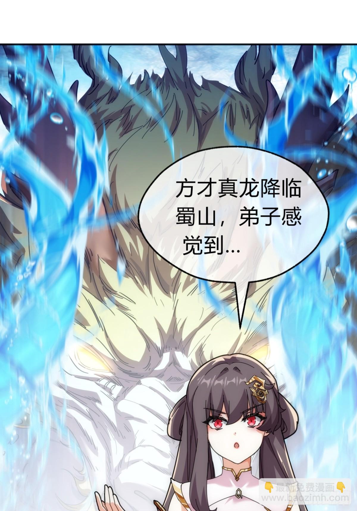 90话  真龙降临(1/2)-第90话