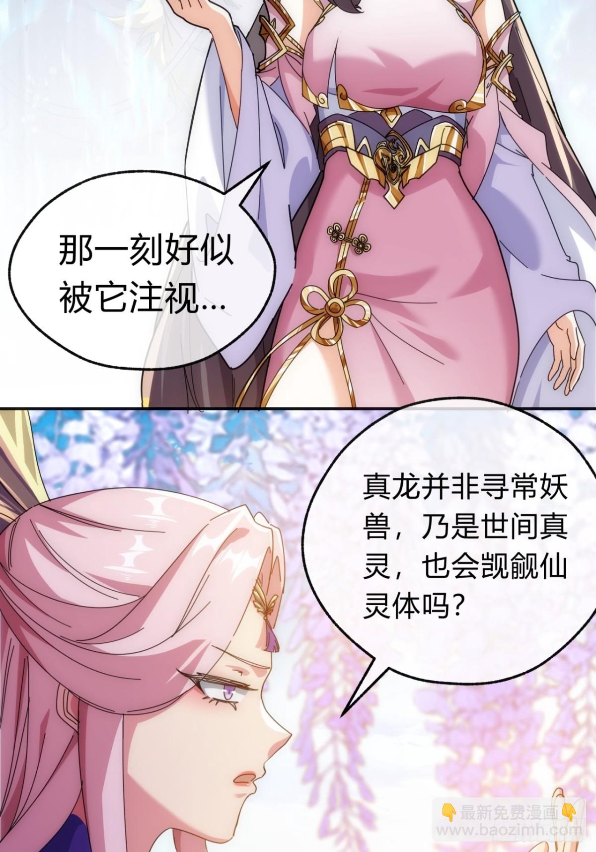 90话  真龙降临(1/2)-第90话