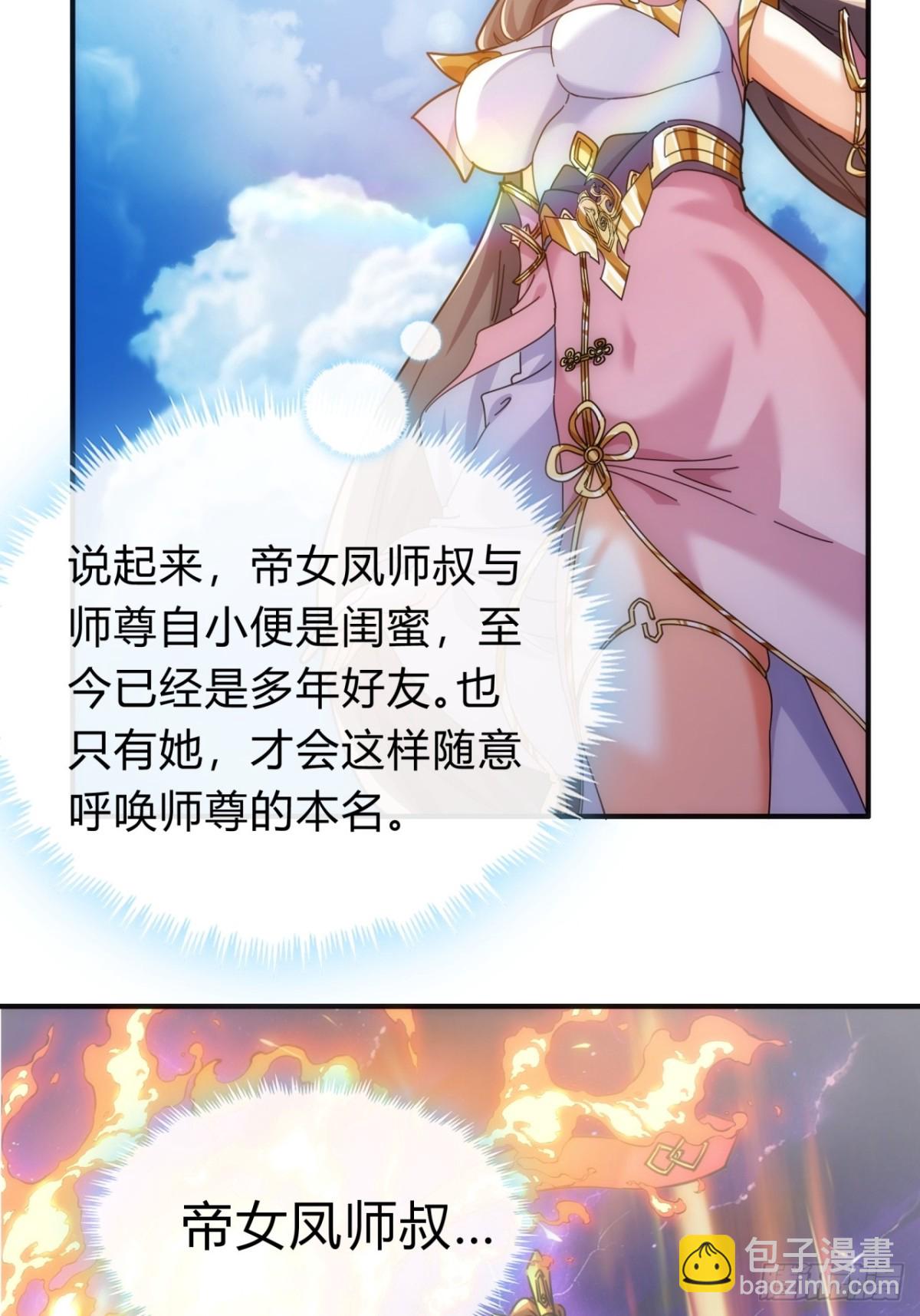 90话  真龙降临(1/2)-第90话