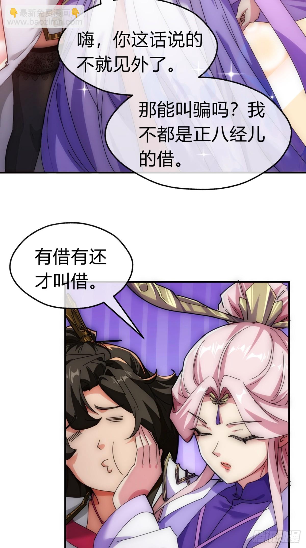 90话  真龙降临(1/2)-第90话