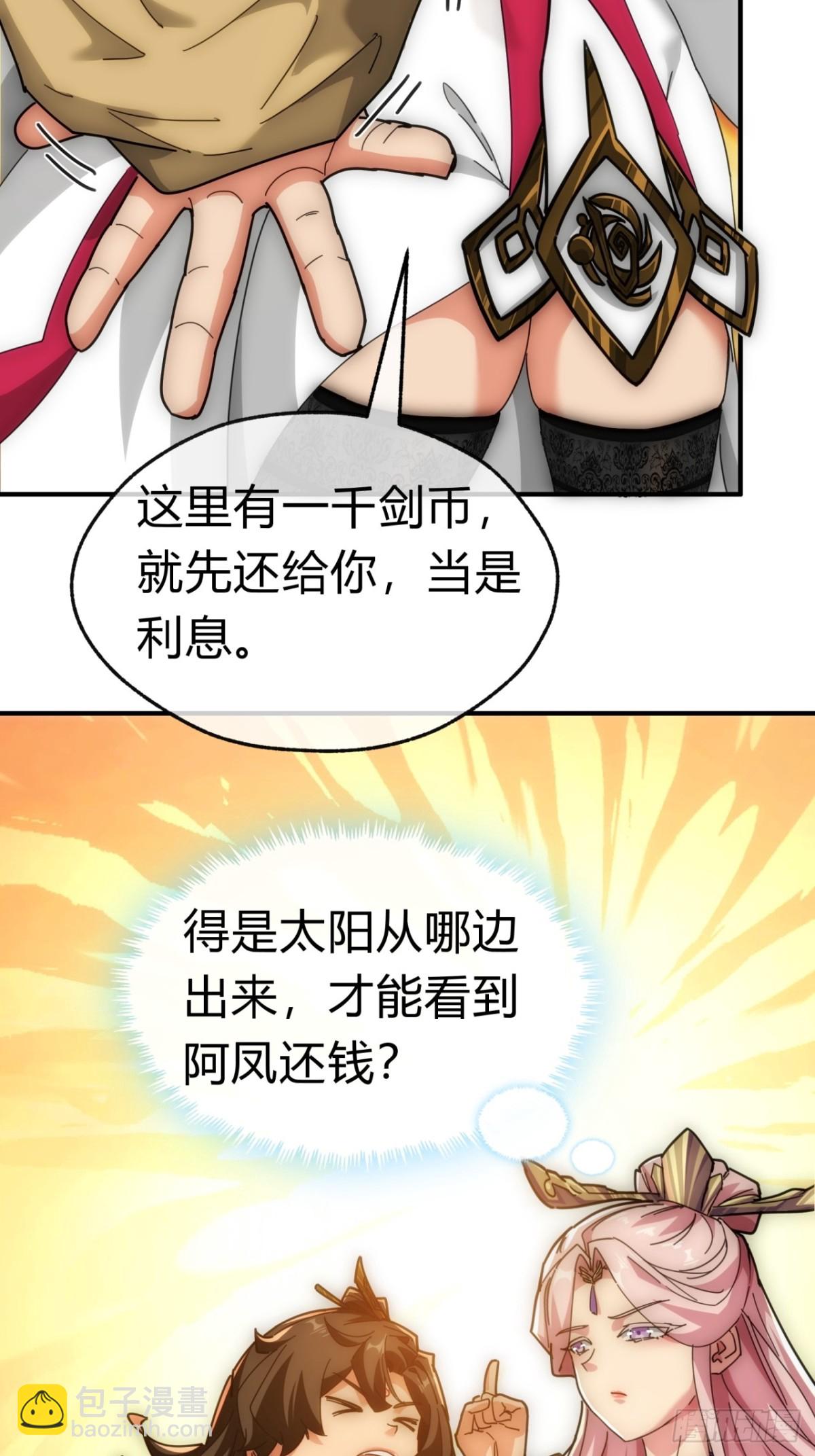 90话  真龙降临(1/2)-第90话