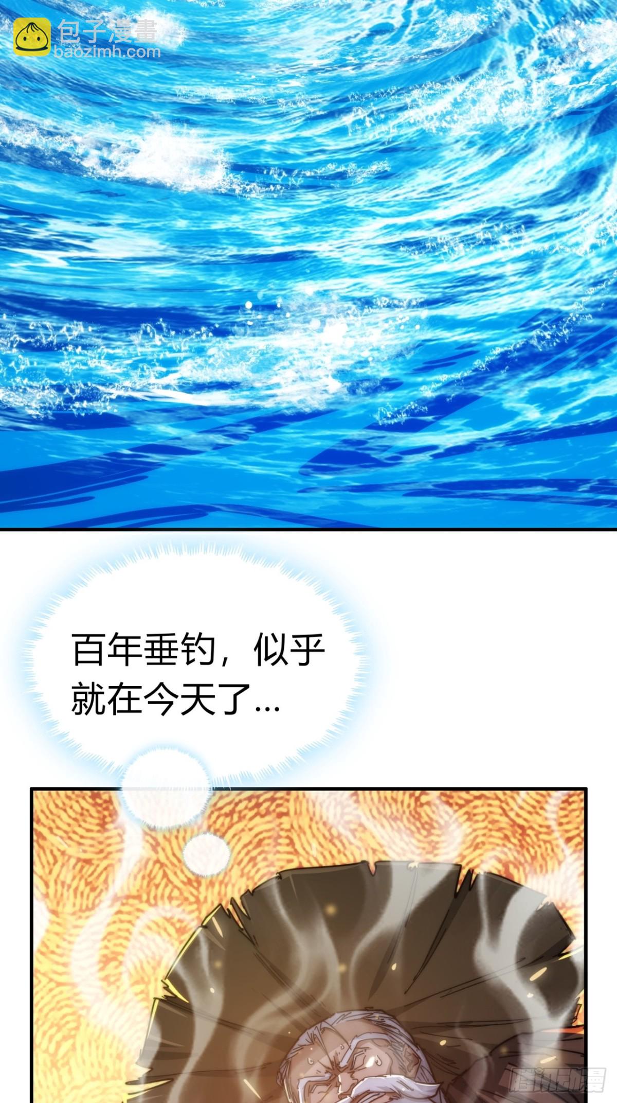 90话  真龙降临(1/2)-第90话