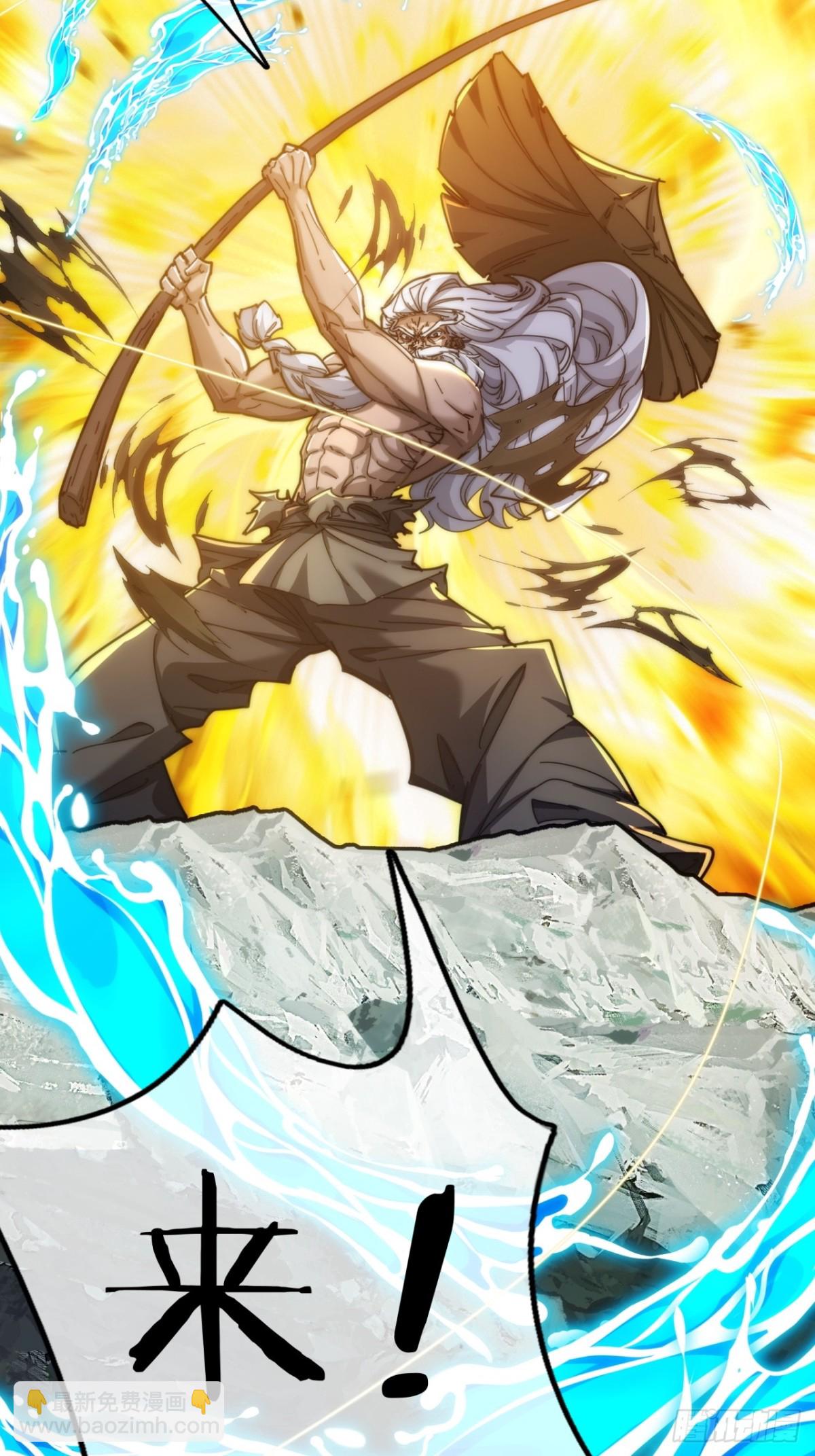 90话  真龙降临(1/2)-第90话