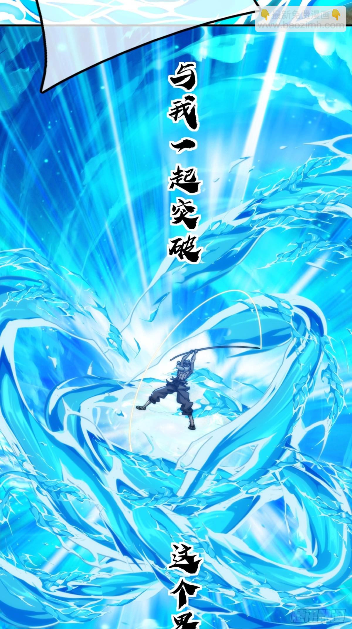 90话  真龙降临(1/2)-第90话