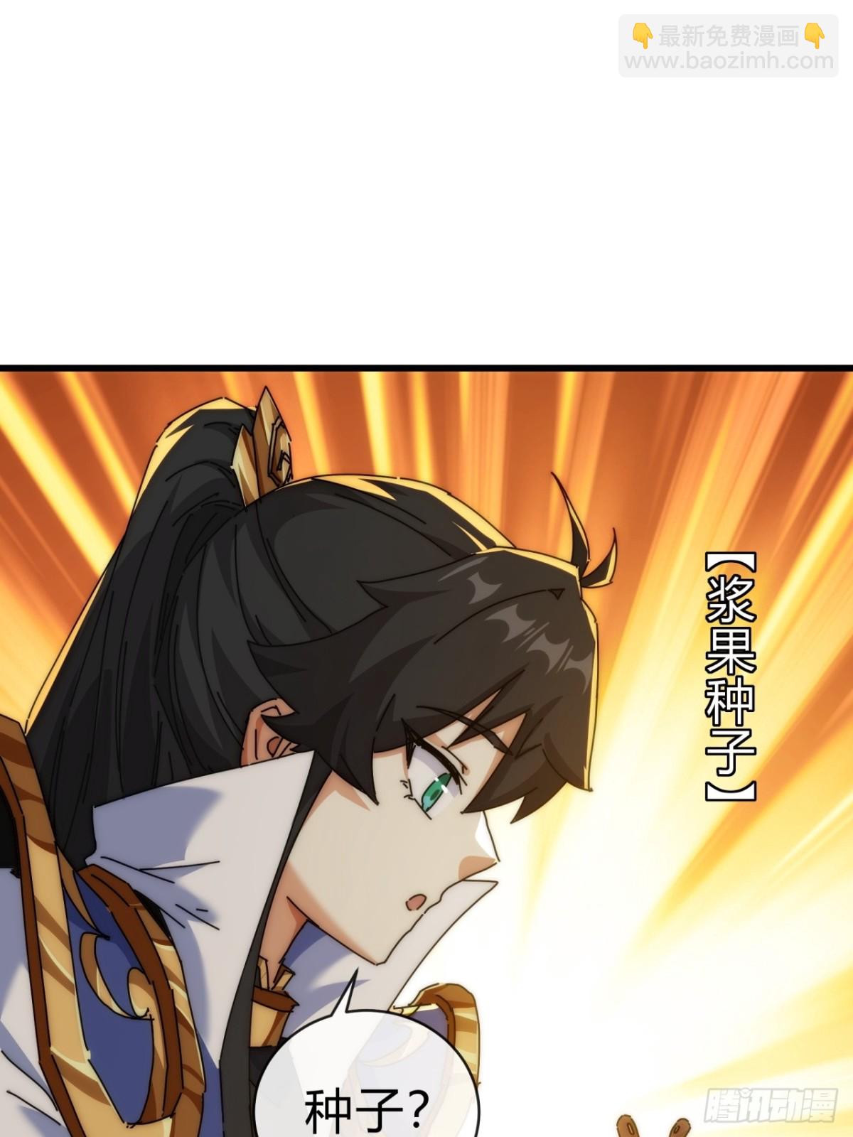 92话  我也想吃(1/2)-第92话