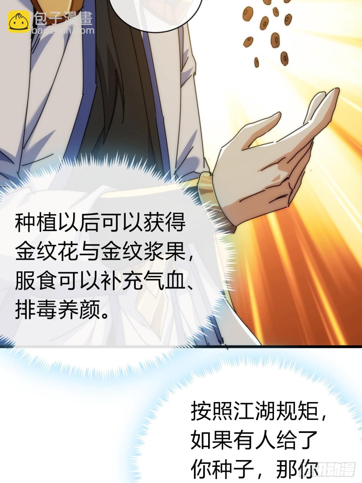 92话  我也想吃(1/2)-第92话