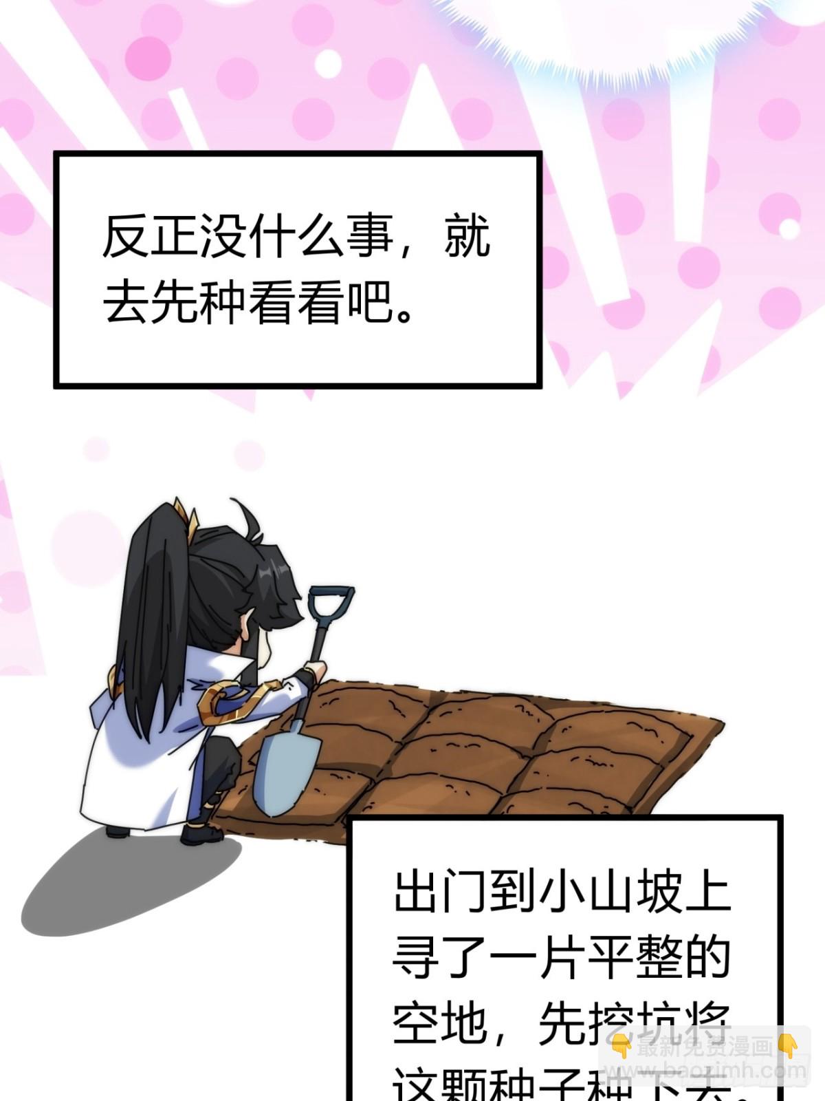 92话  我也想吃(1/2)-第92话