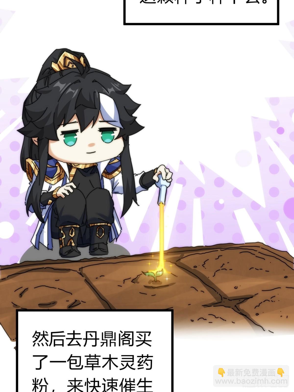 92话  我也想吃(1/2)-第92话