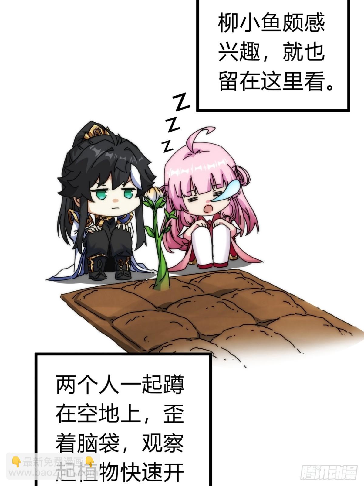 92话  我也想吃(1/2)-第92话