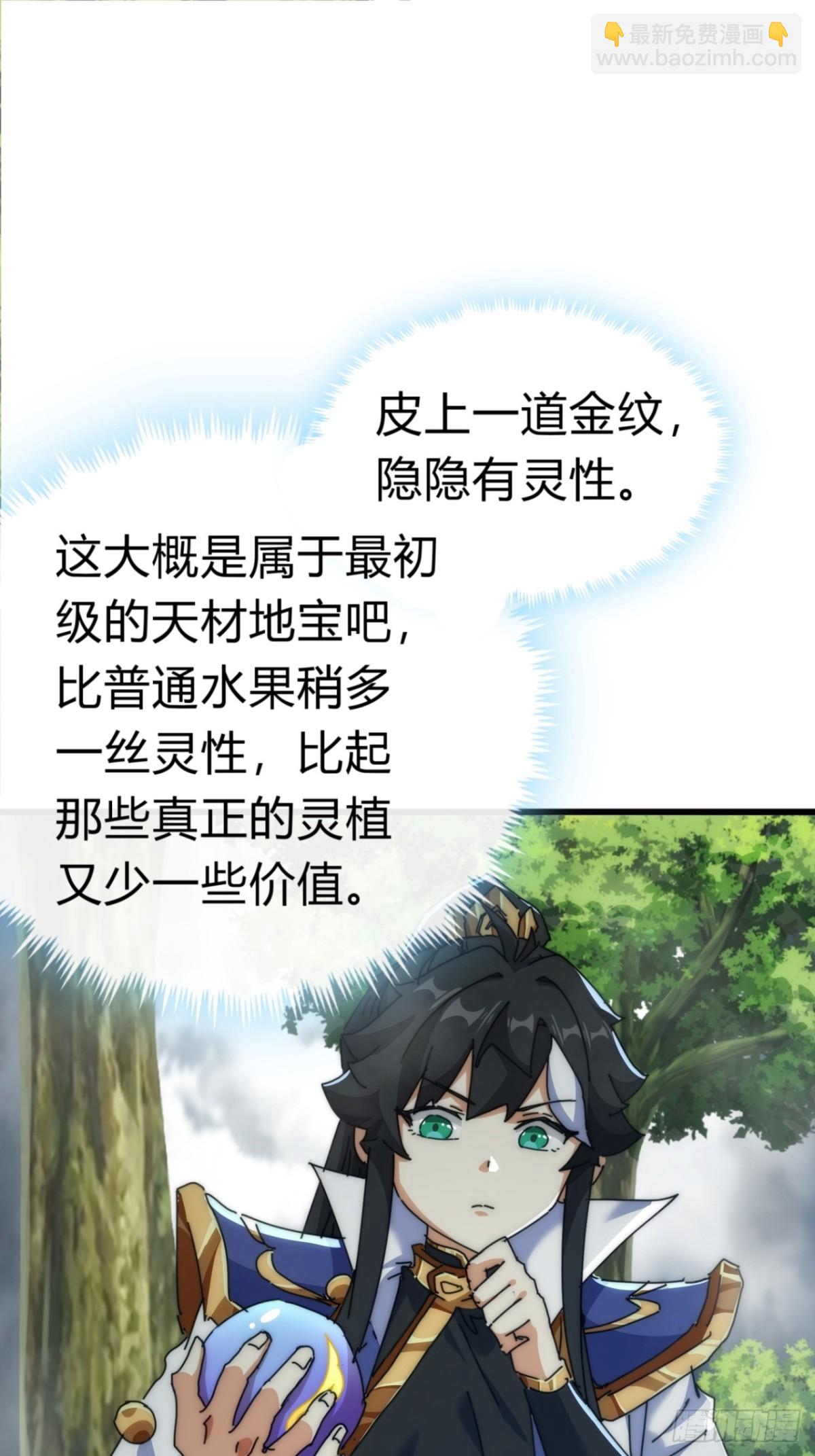 92话  我也想吃(1/2)-第92话