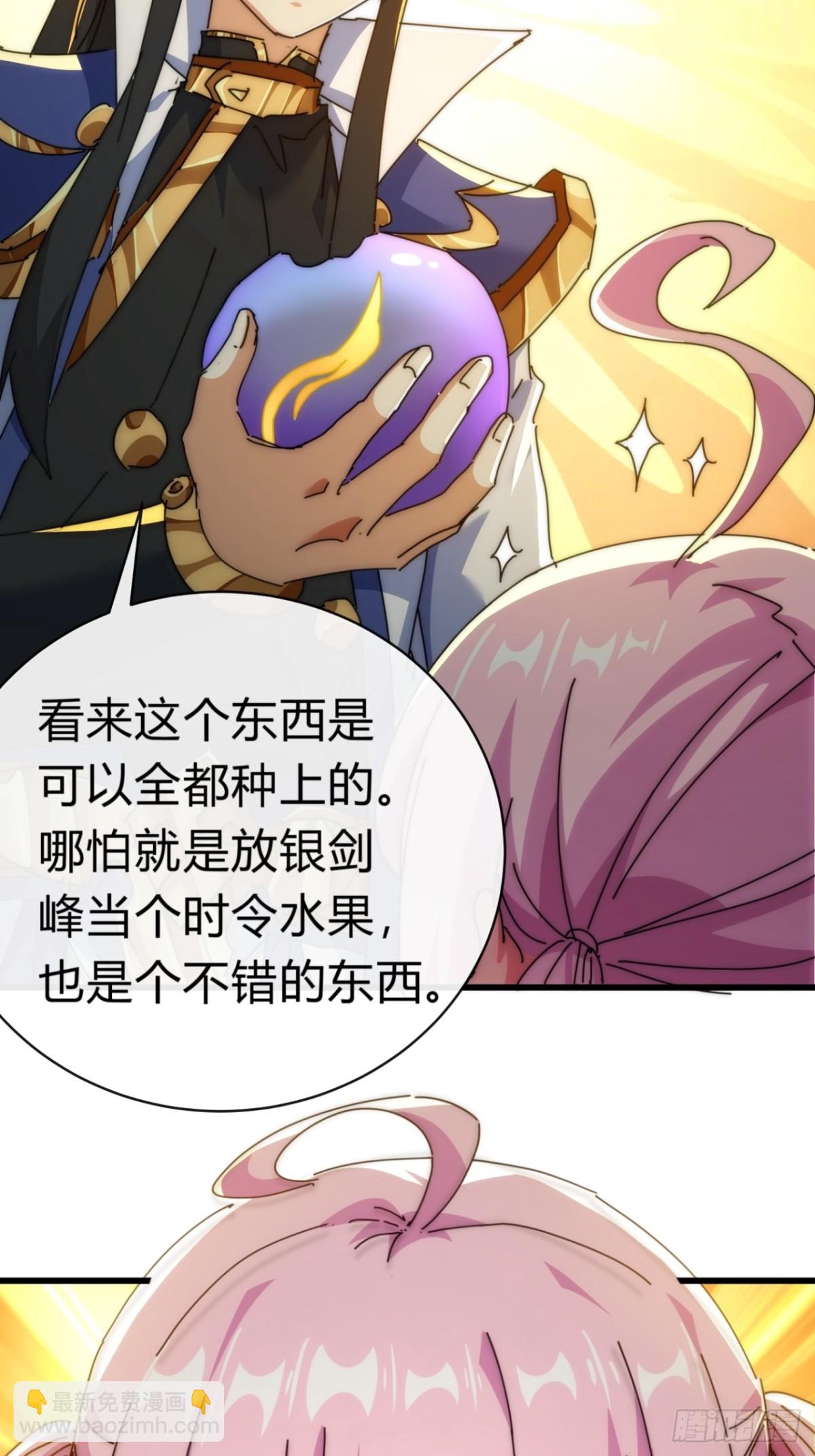 92话  我也想吃(1/2)-第92话