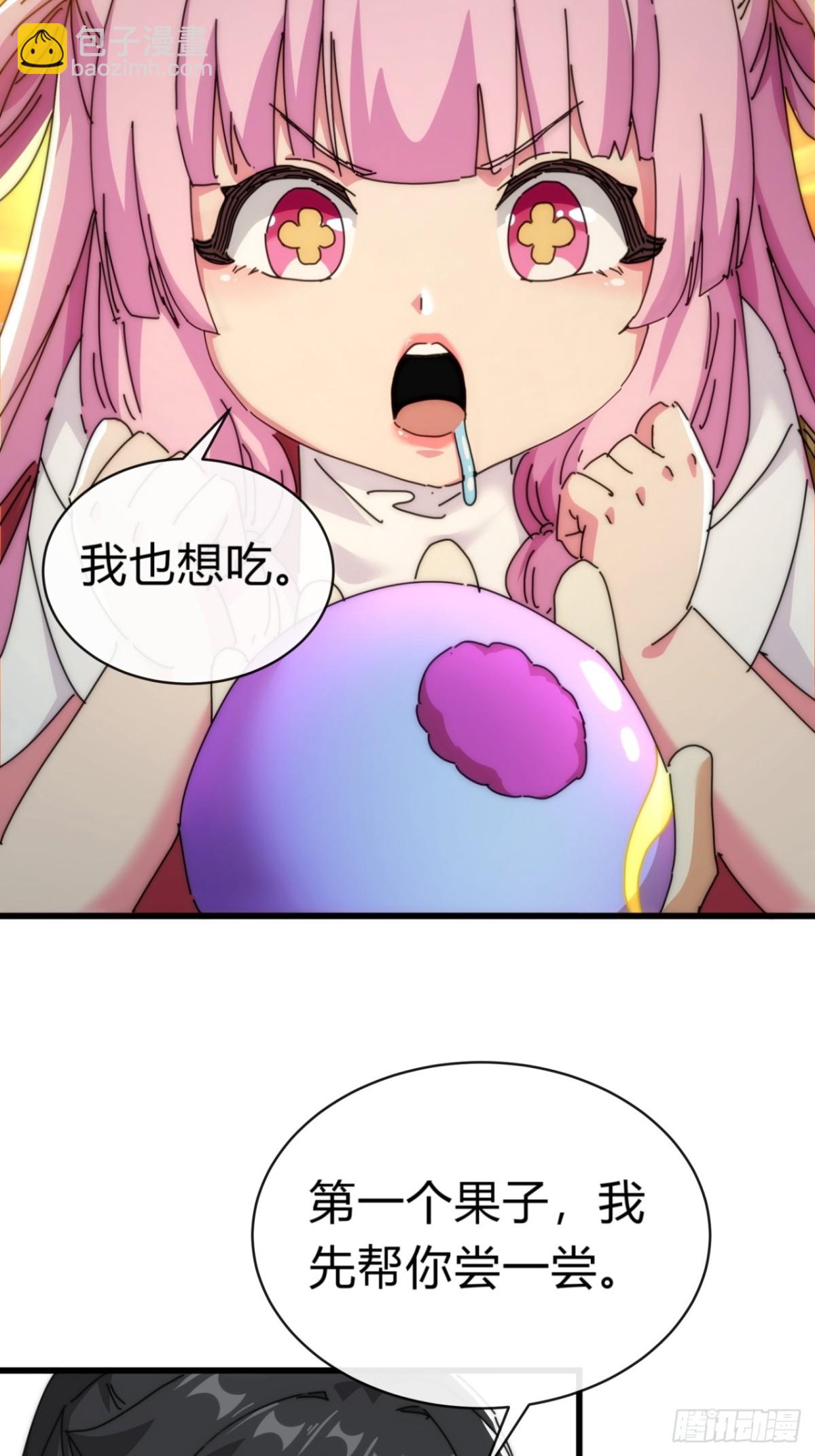 92话  我也想吃(1/2)-第92话