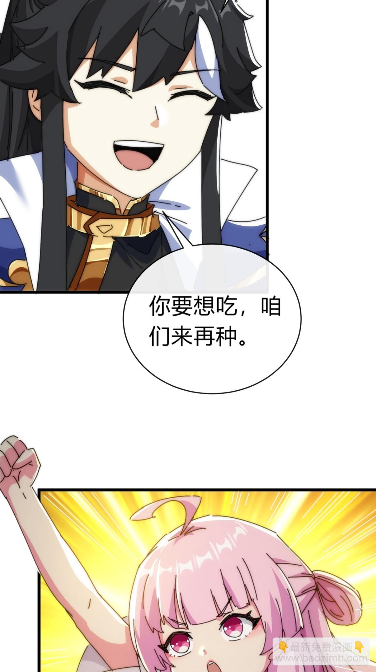 92话  我也想吃(1/2)-第92话