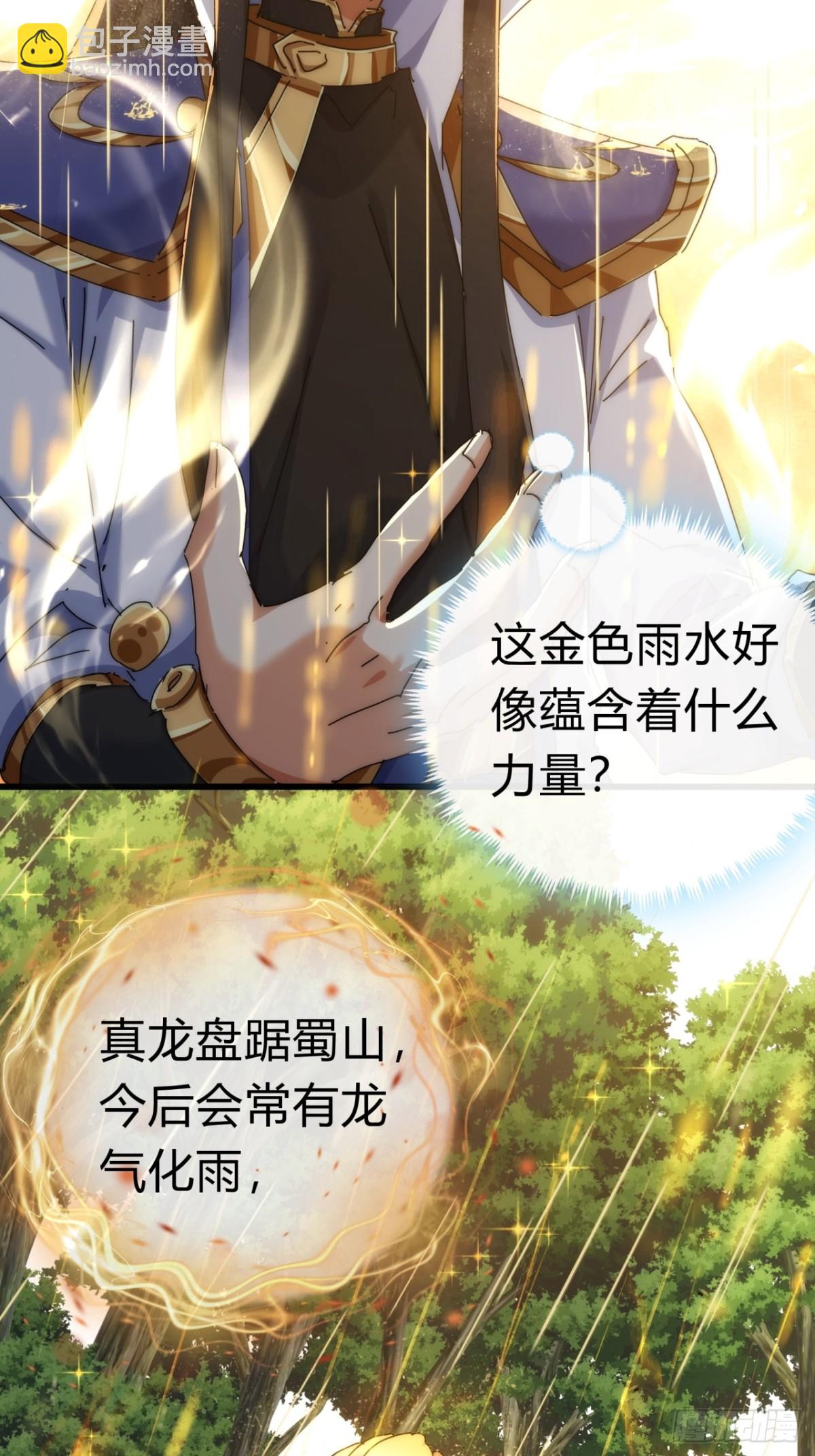 92话  我也想吃(1/2)-第92话