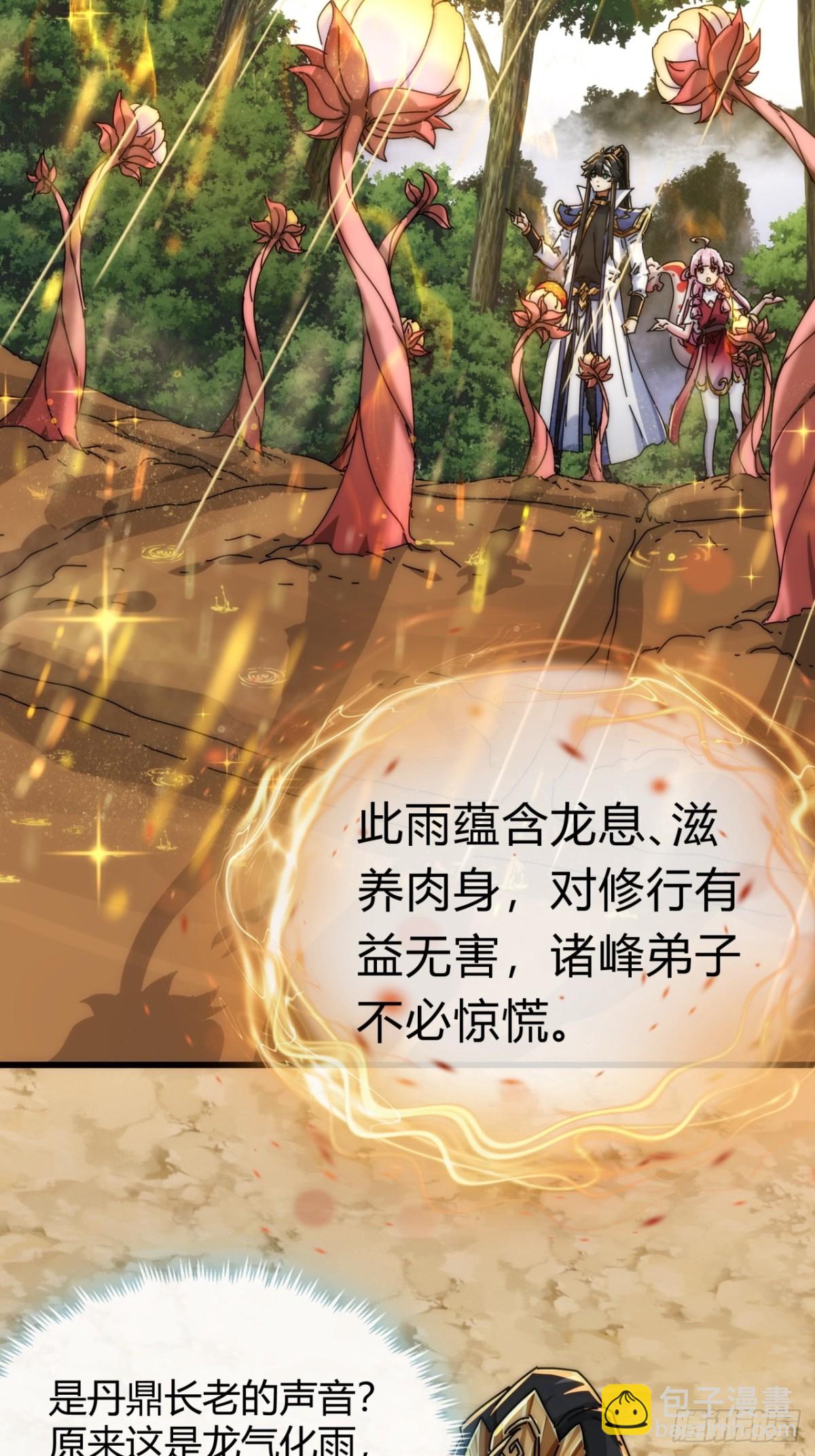 92话  我也想吃(1/2)-第92话