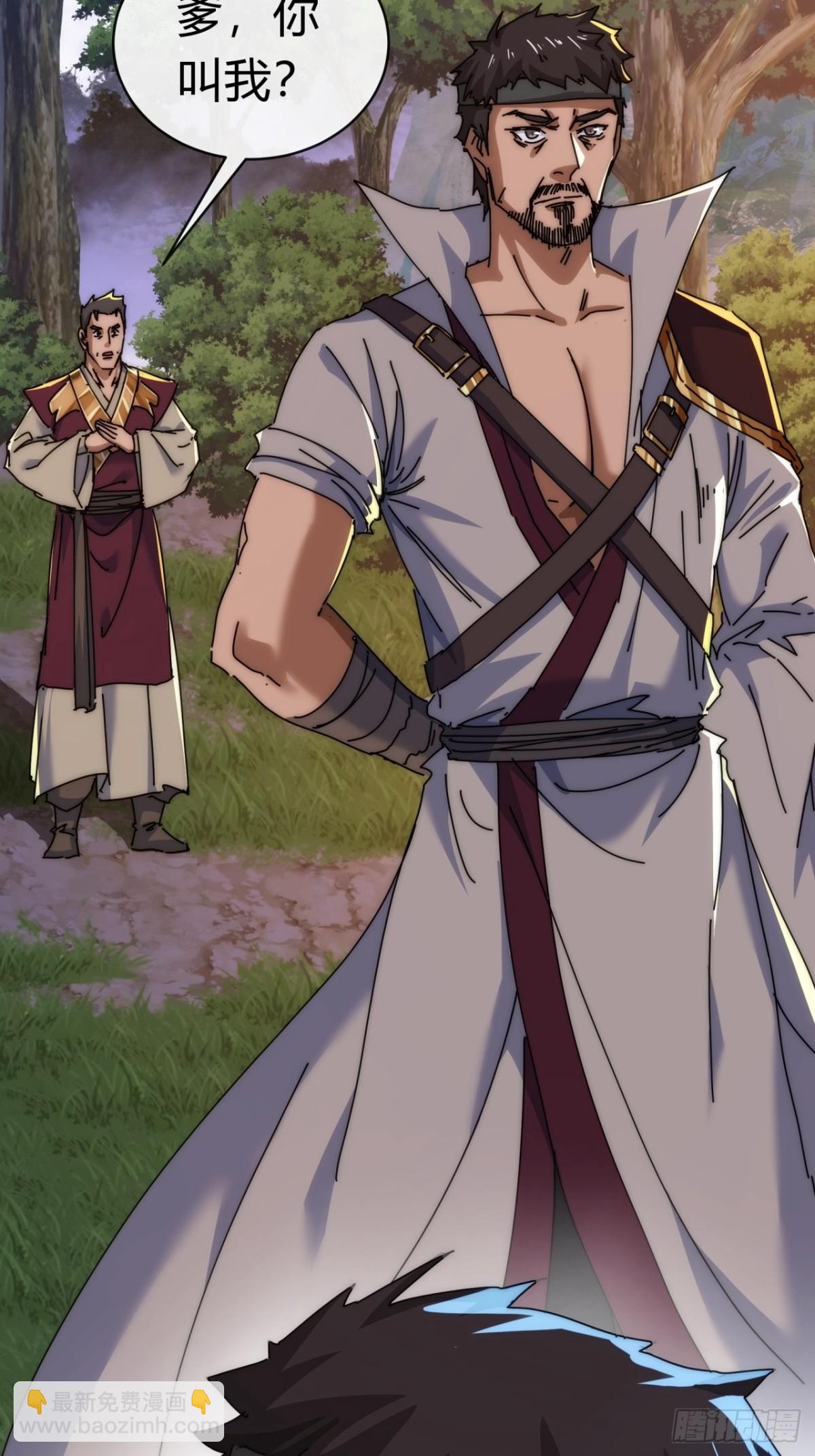 94话  格局小了(1/2)-第94话