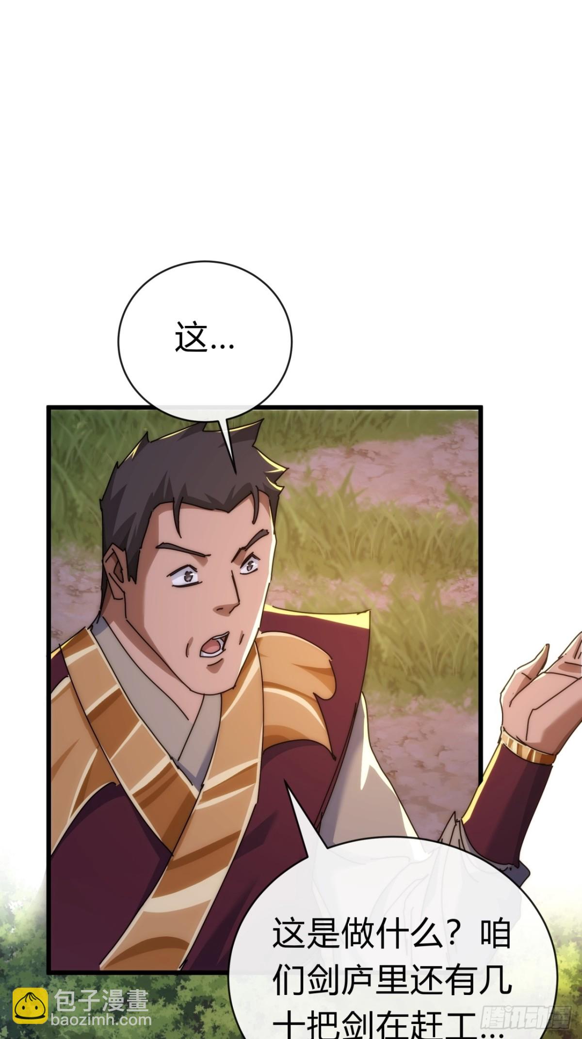 94话  格局小了(1/2)-第94话