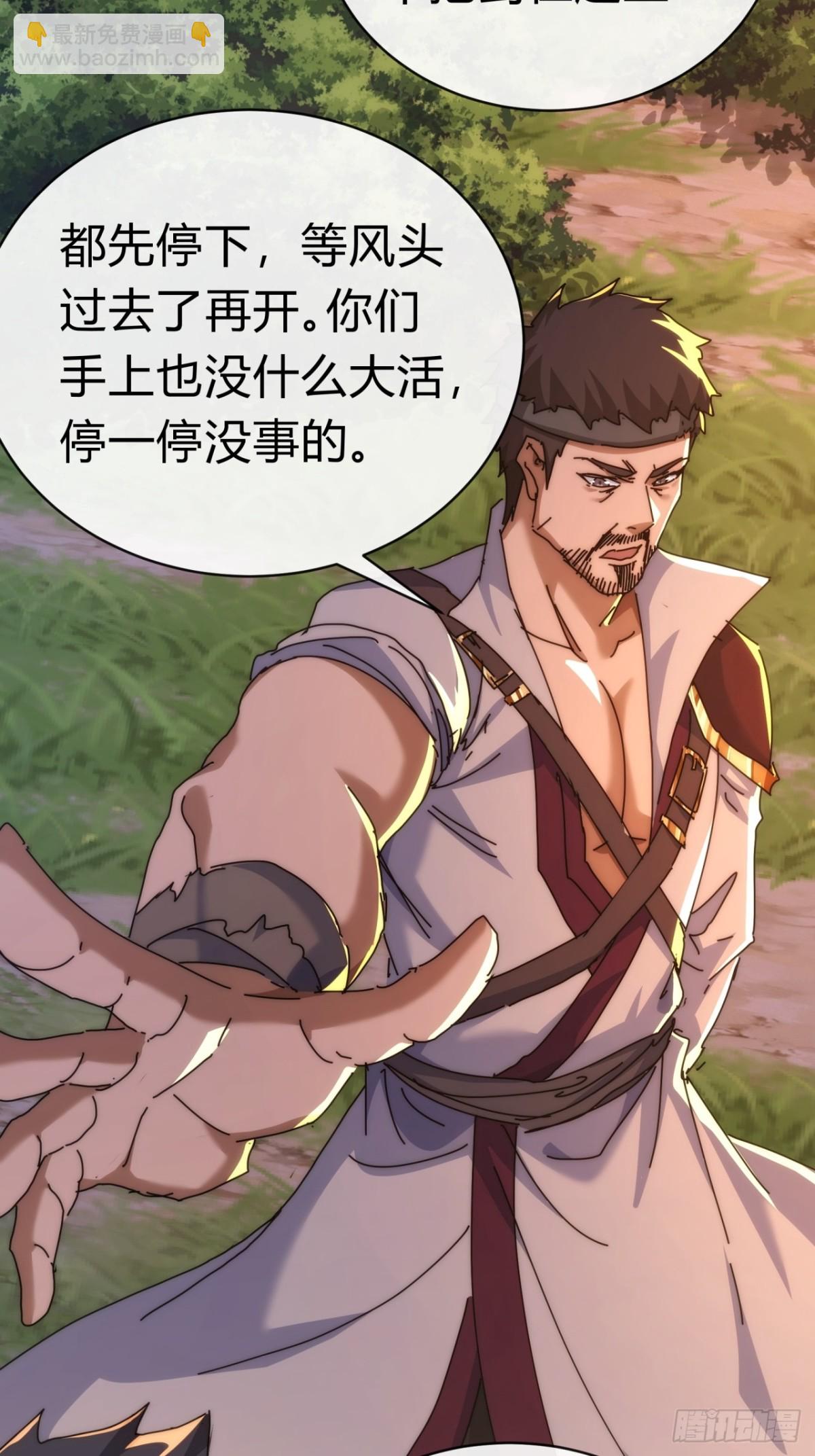 94话  格局小了(1/2)-第94话