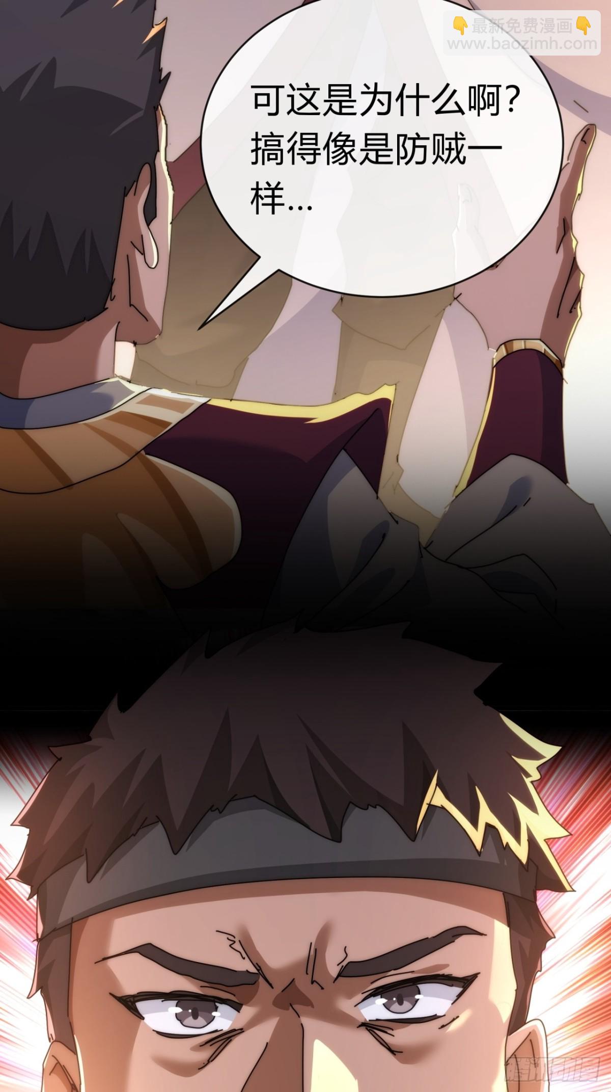 94话  格局小了(1/2)-第94话