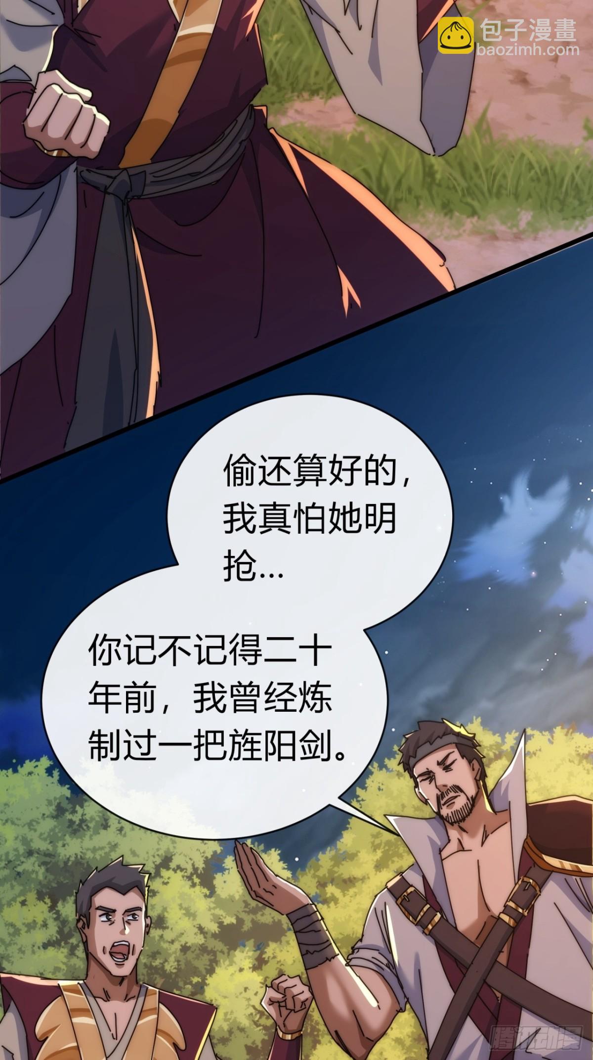 94话  格局小了(1/2)-第94话