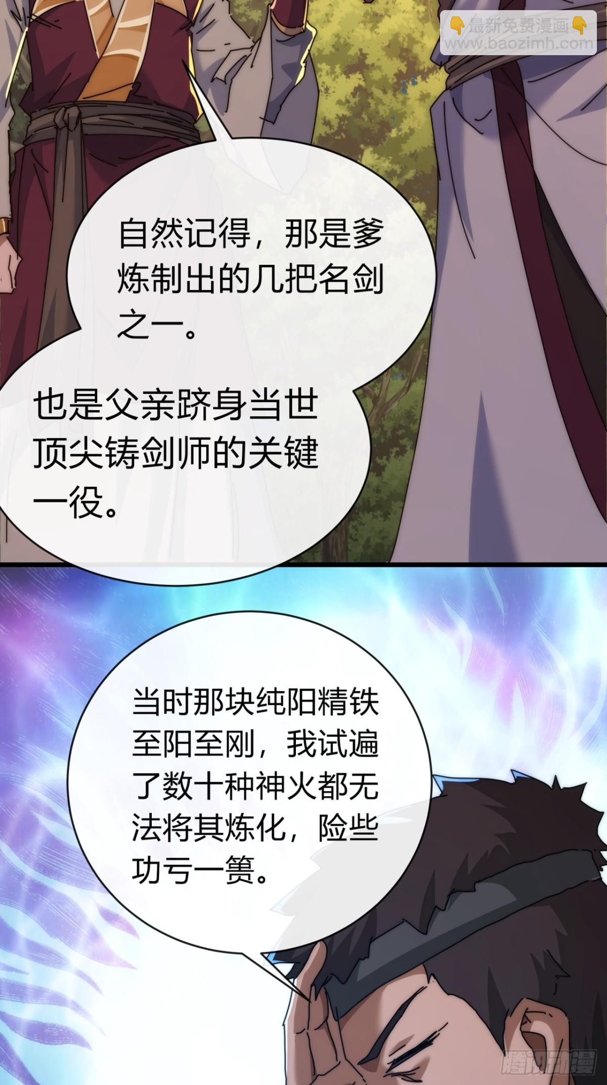 94话  格局小了(1/2)-第94话