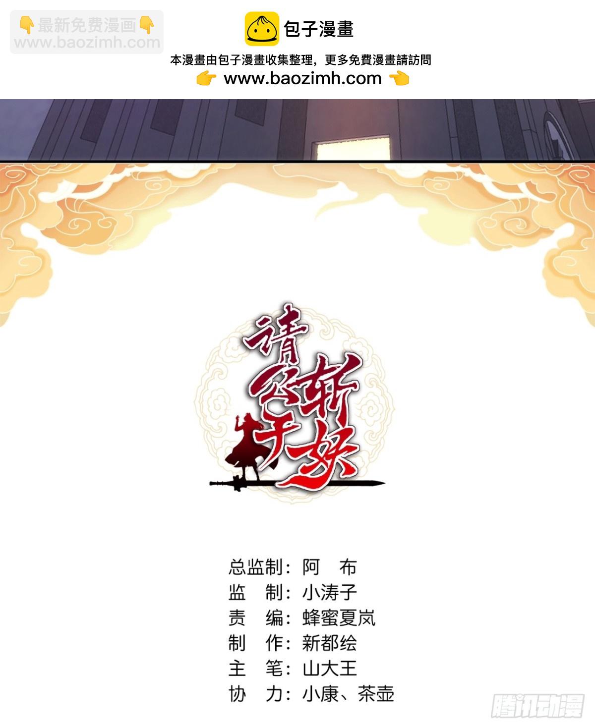 94话  格局小了(1/2)-第94话