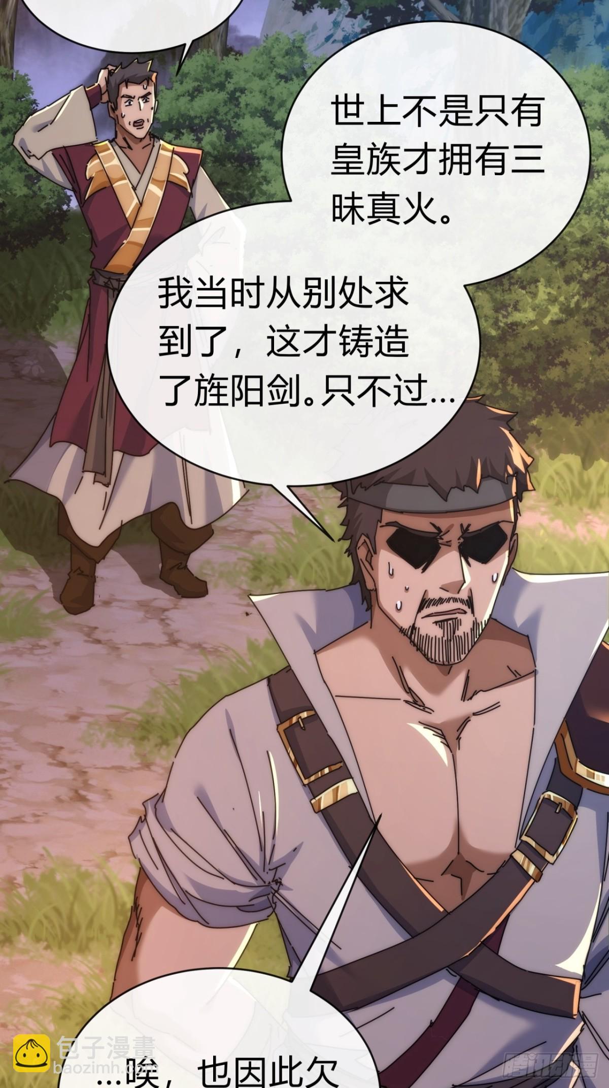 94话  格局小了(1/2)-第94话