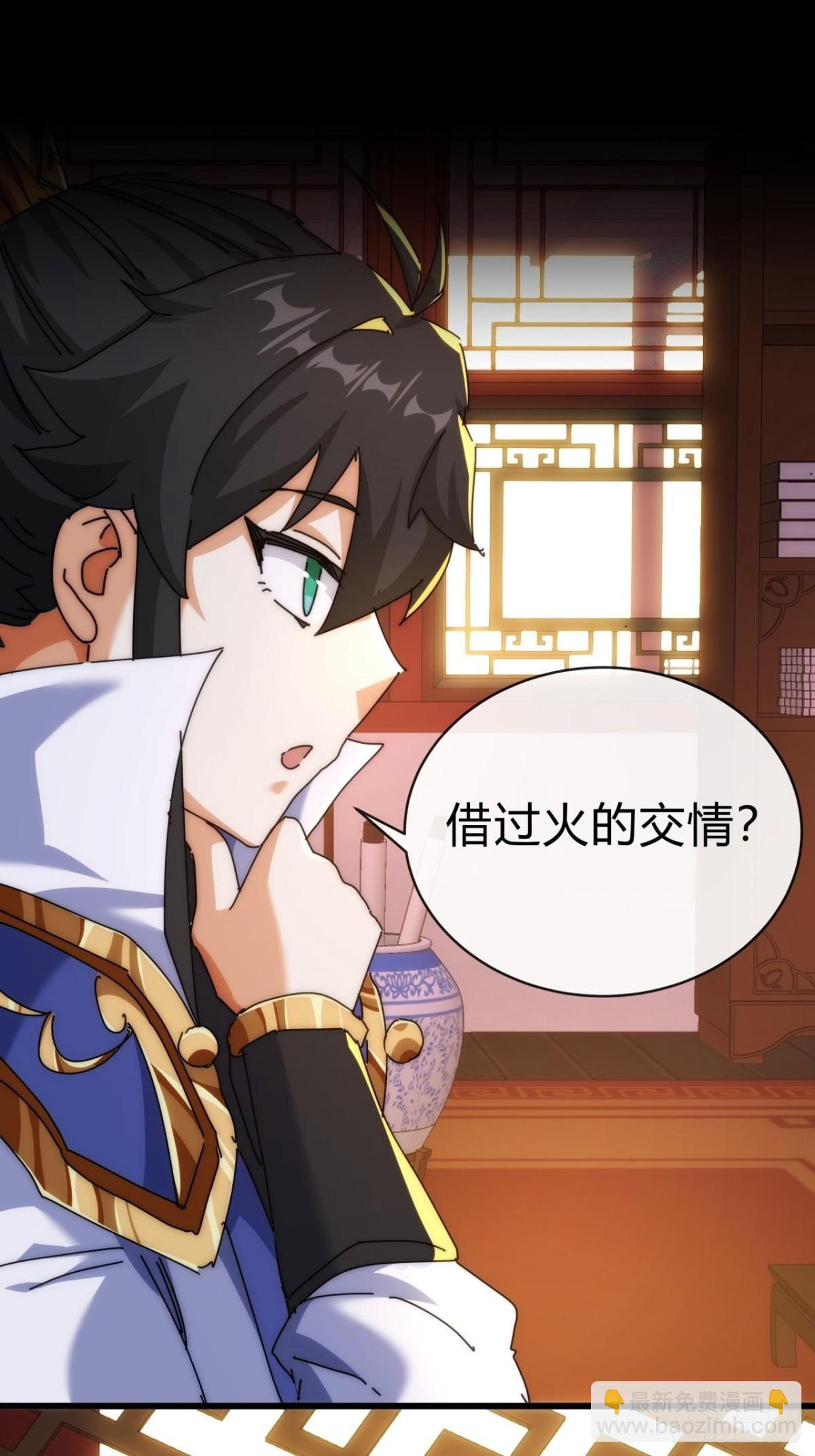 94话  格局小了(1/2)-第94话