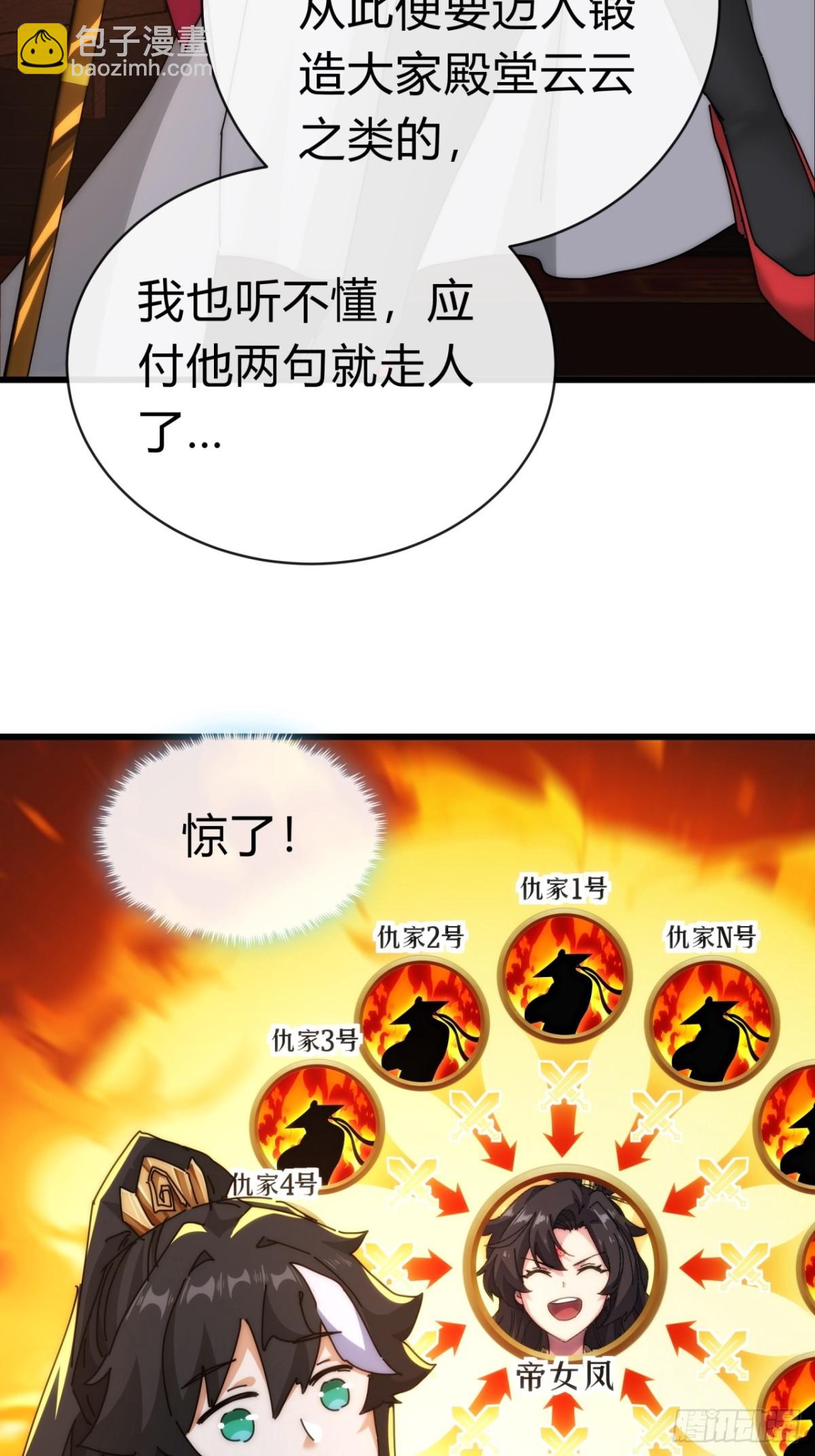 94话  格局小了(1/2)-第94话