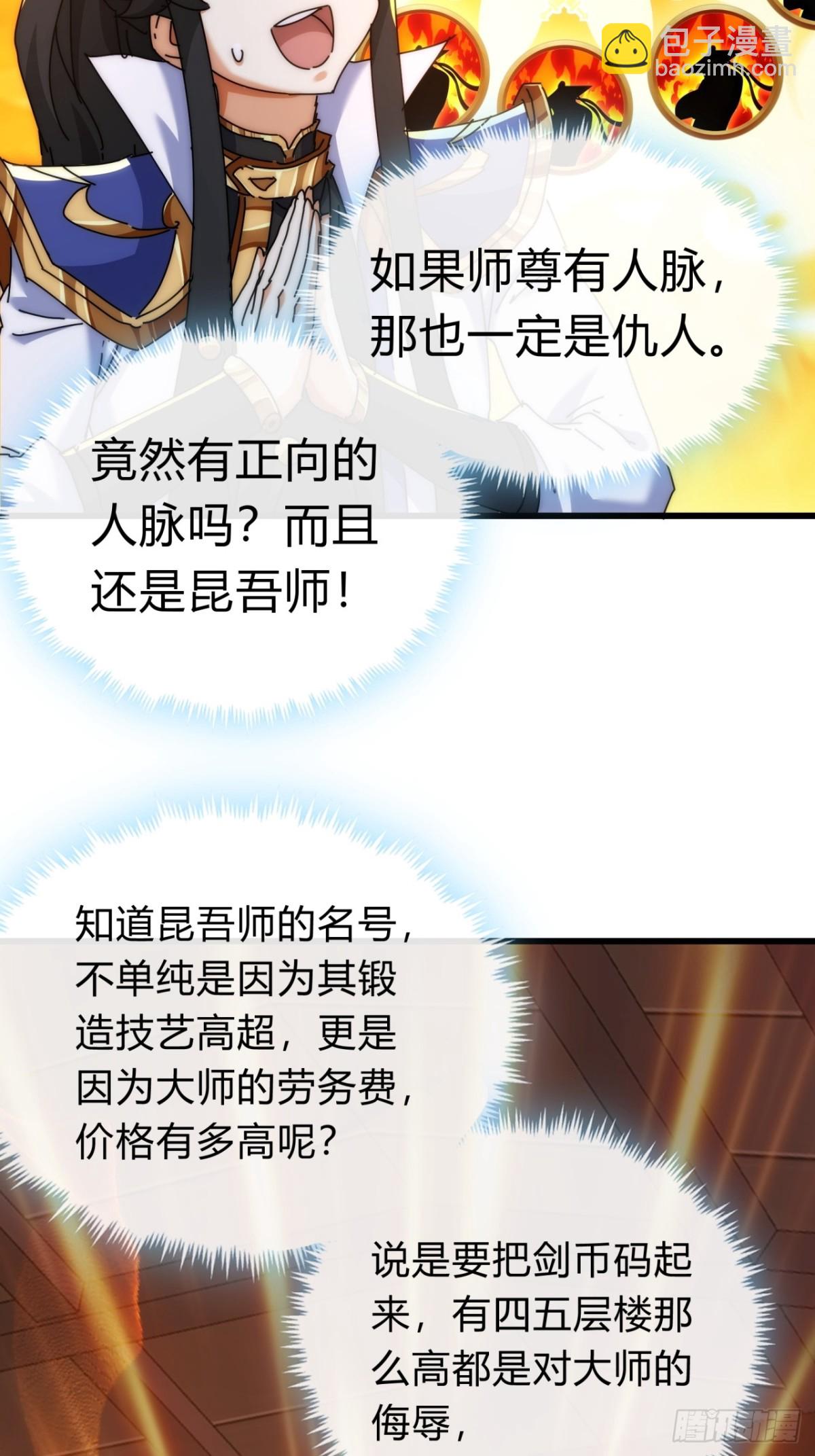 94话  格局小了(1/2)-第94话