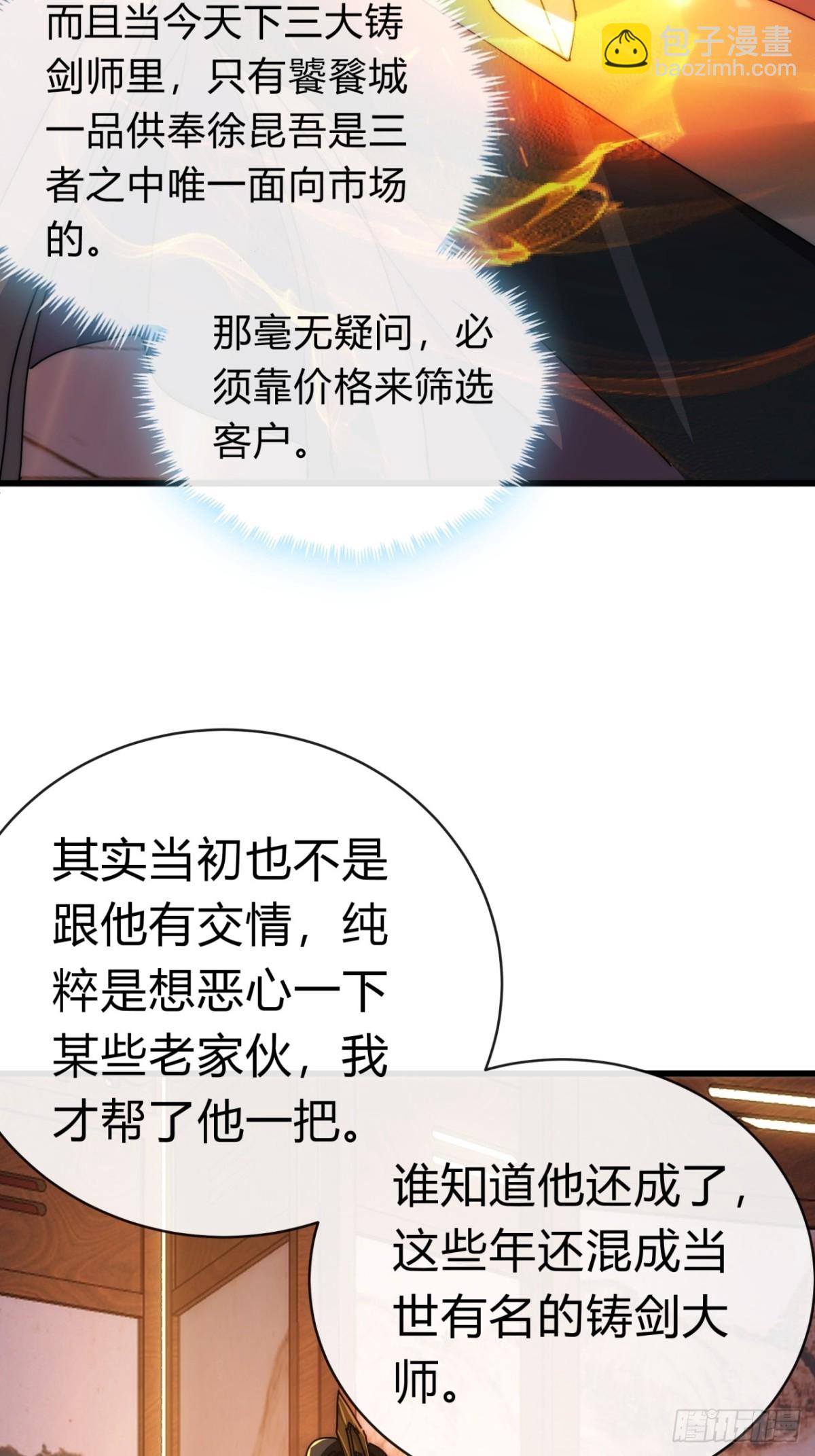 94话  格局小了(1/2)-第94话