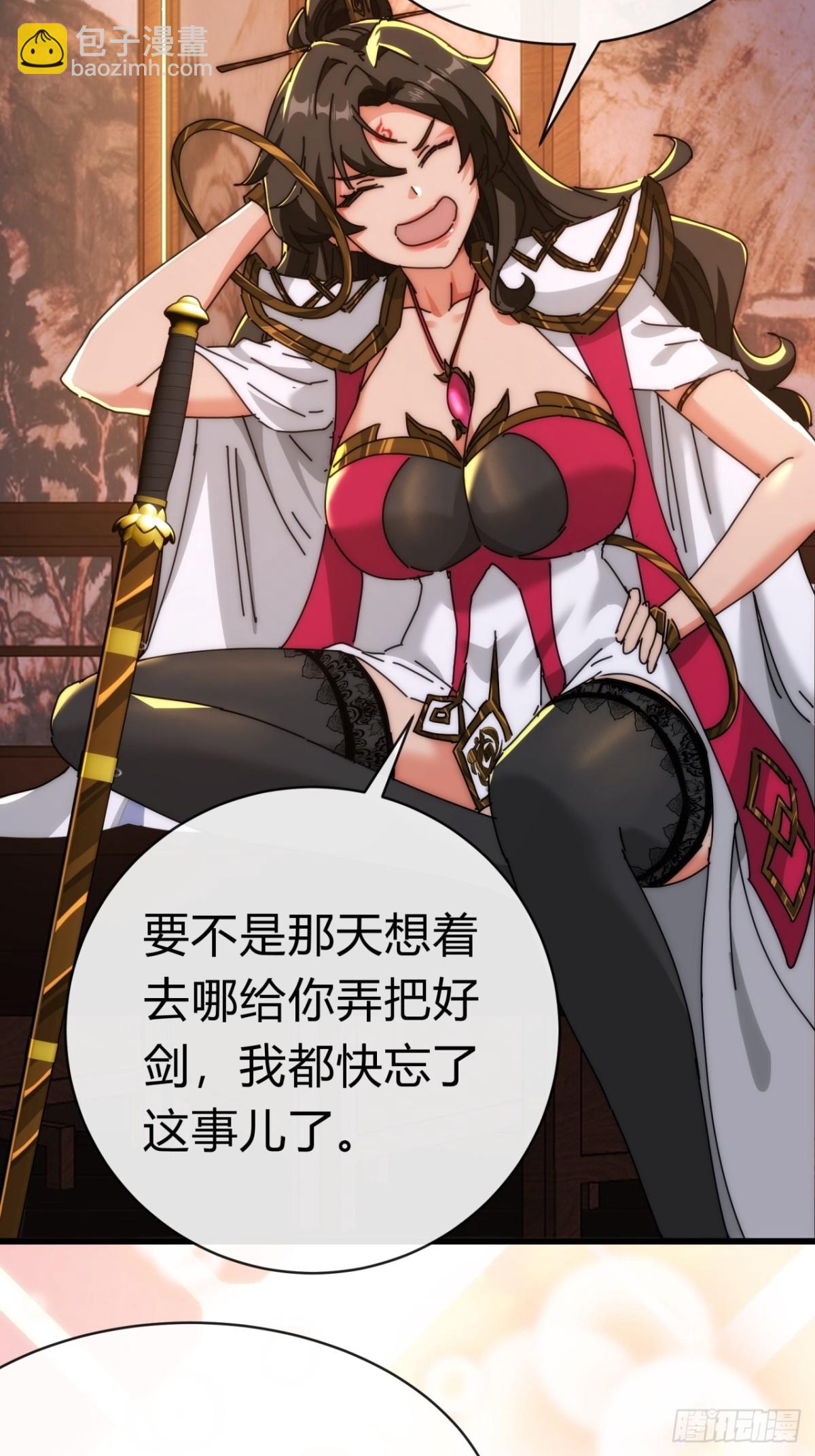 94话  格局小了(1/2)-第94话