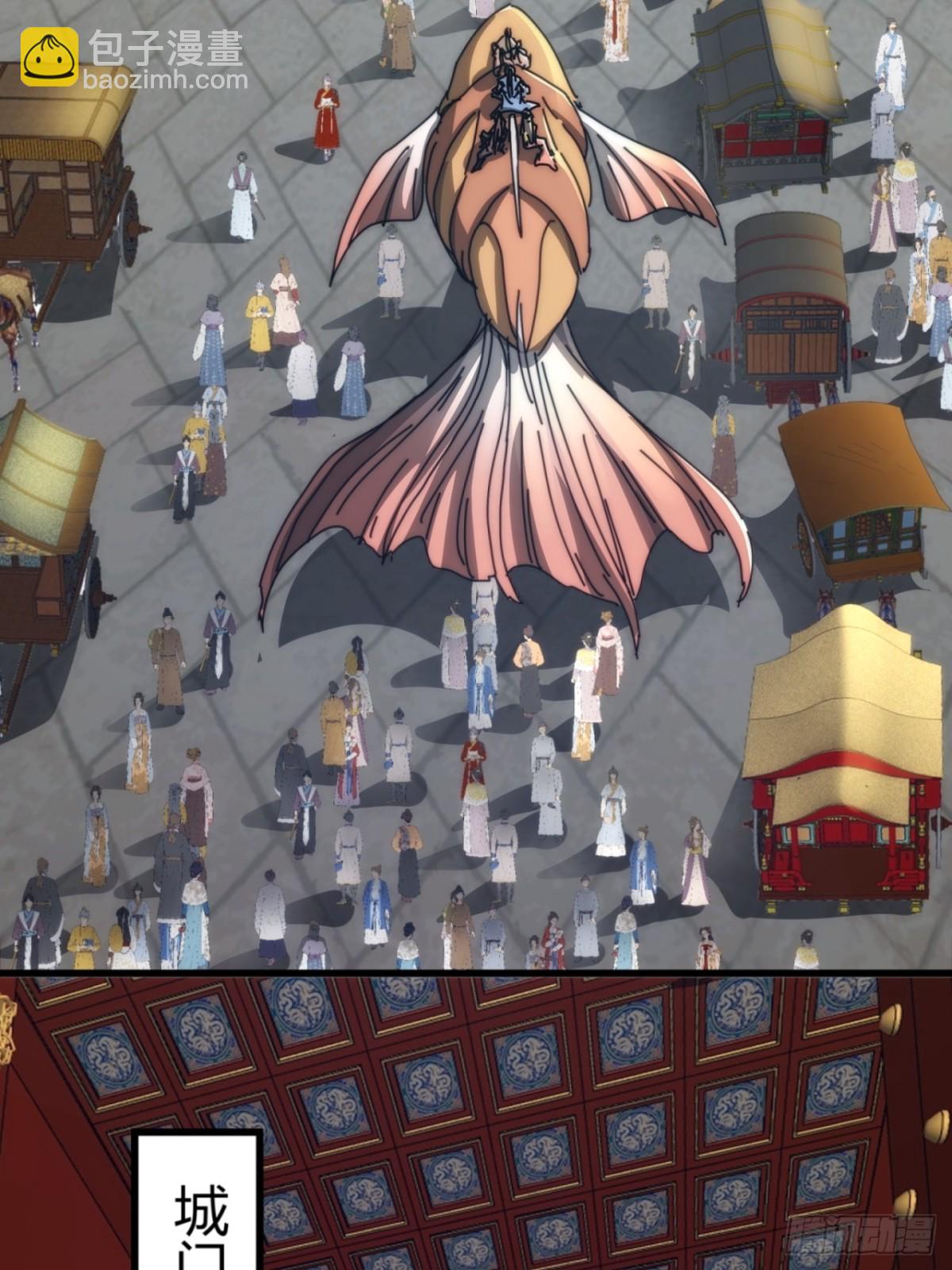 94话  格局小了(1/2)-第94话