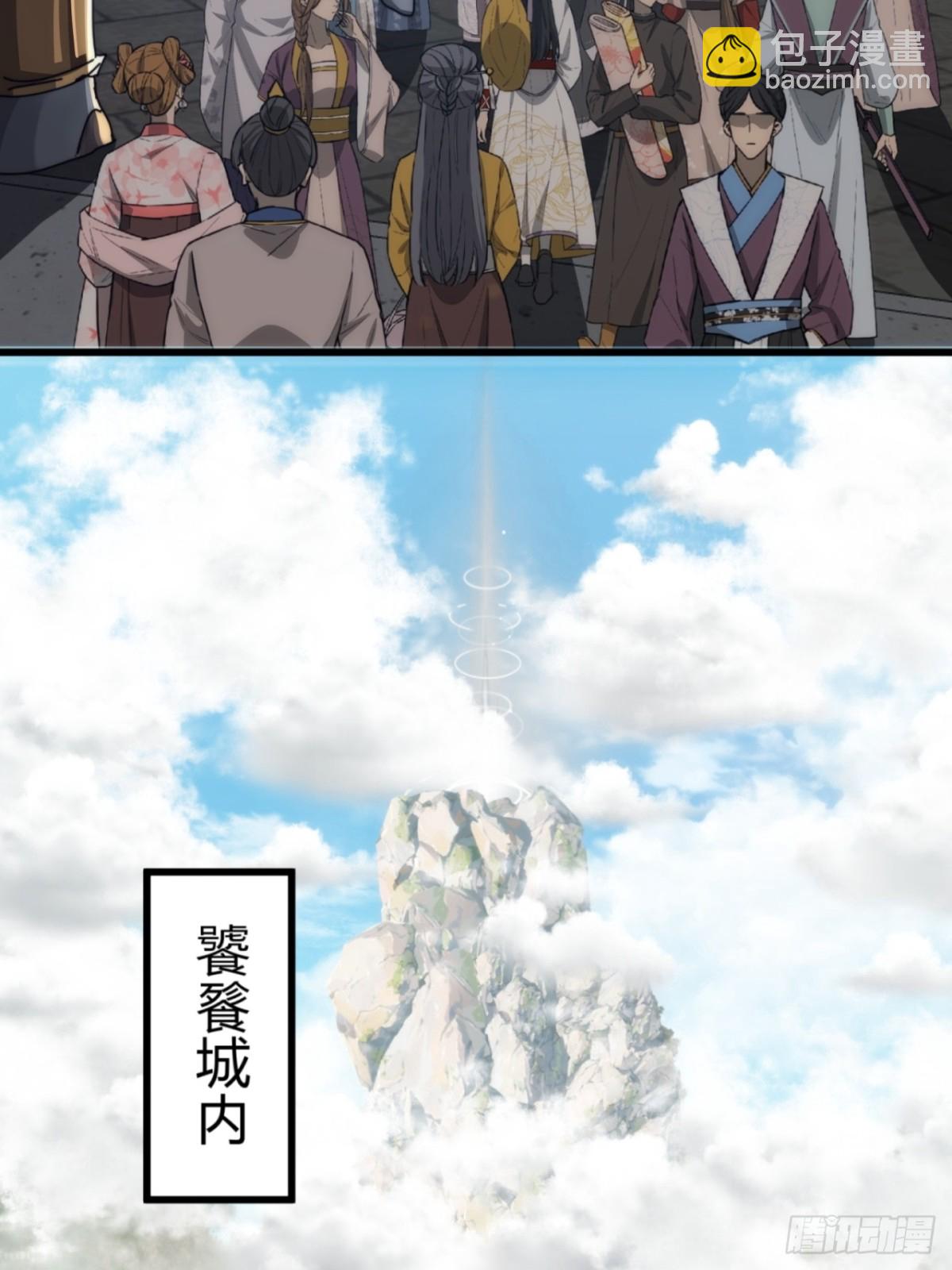 94话  格局小了(1/2)-第94话