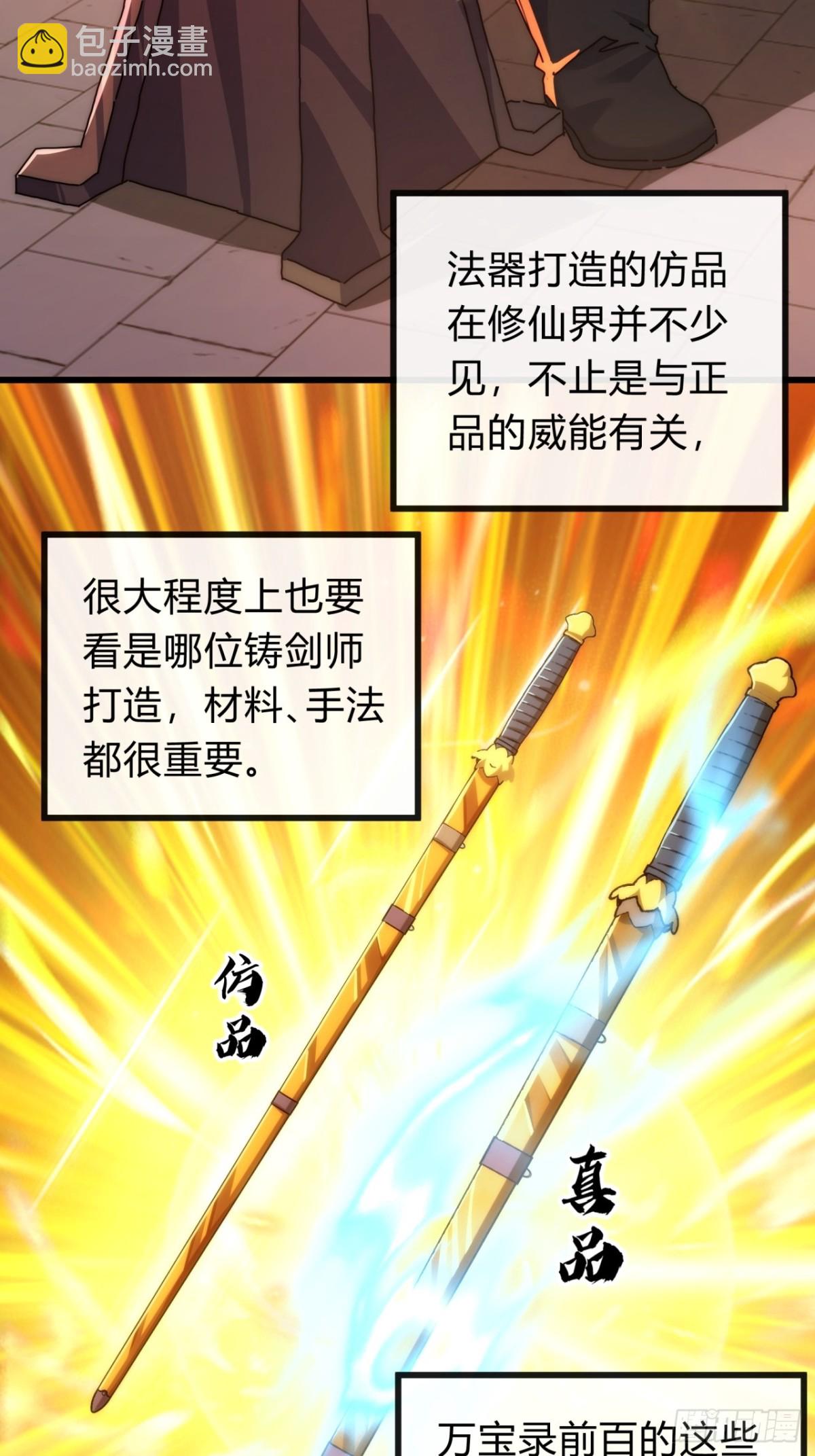 94话  格局小了(1/2)-第94话