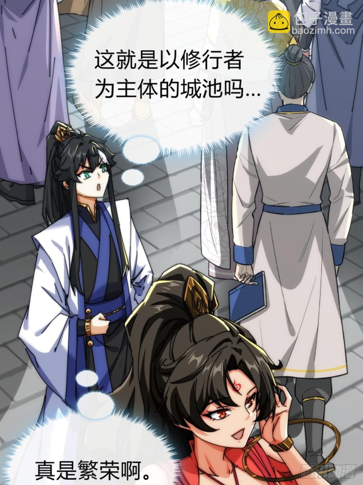 94话  格局小了(1/2)-第94话