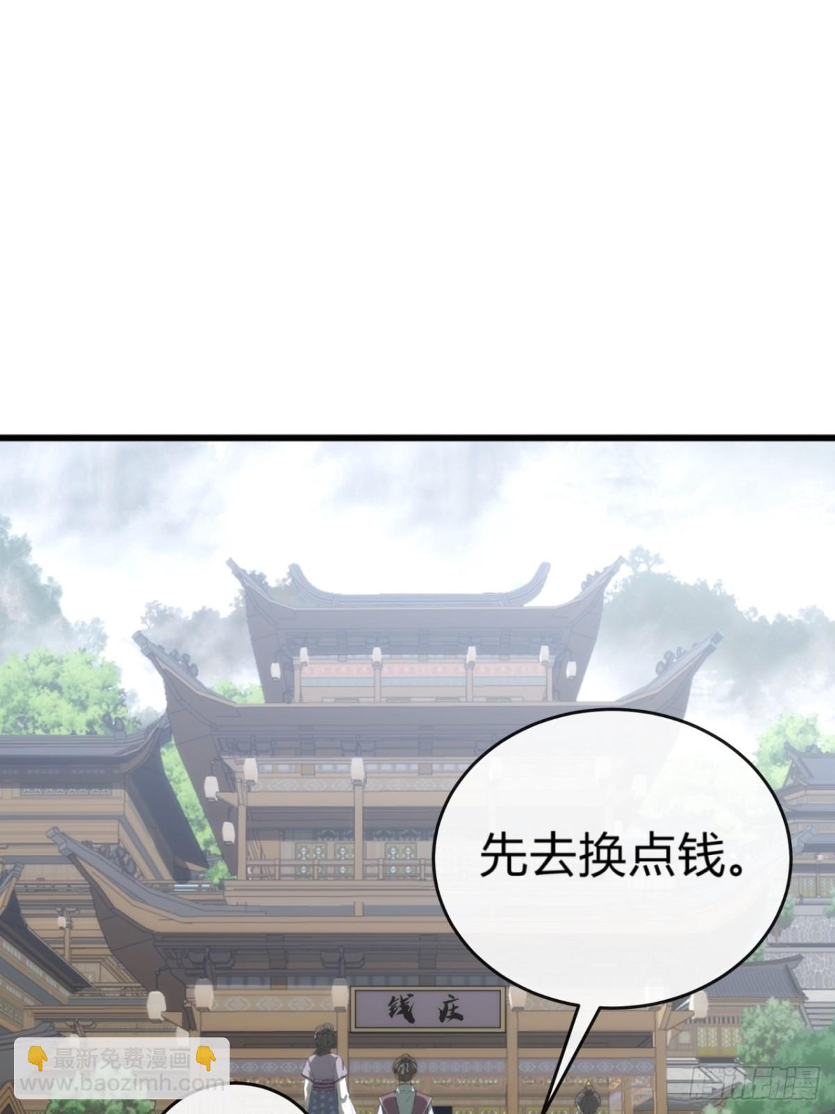 94话  格局小了(1/2)-第94话