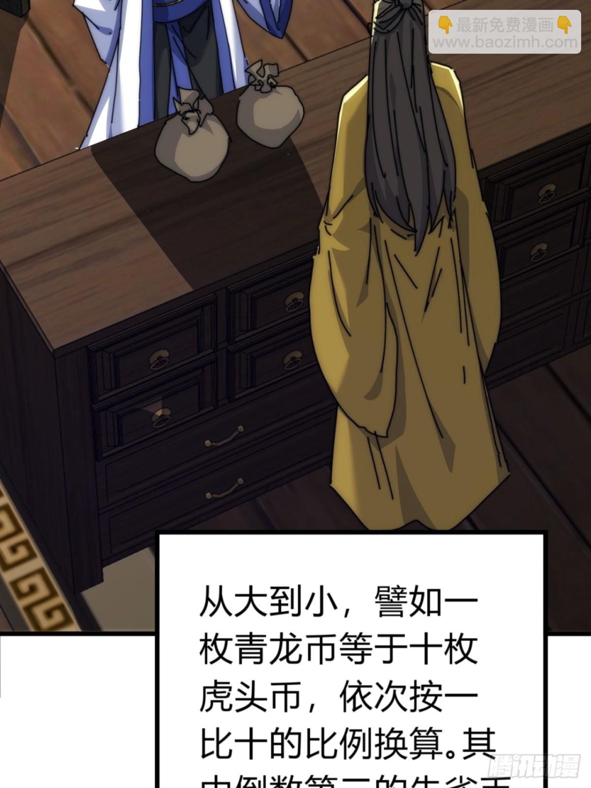 94话  格局小了(1/2)-第94话